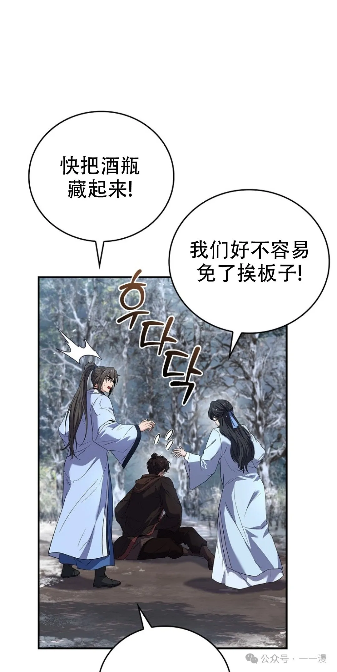 第70集 第21页