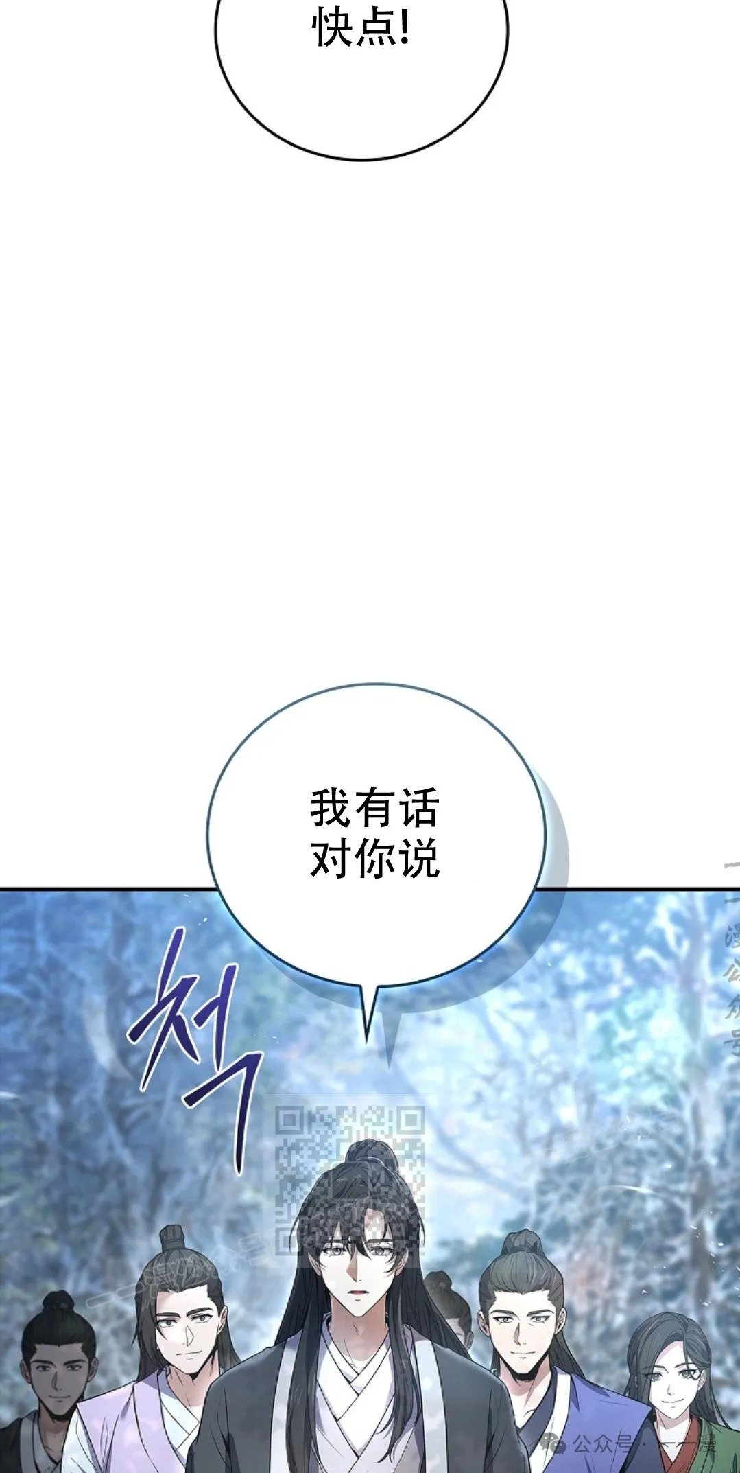 第70集 第22页