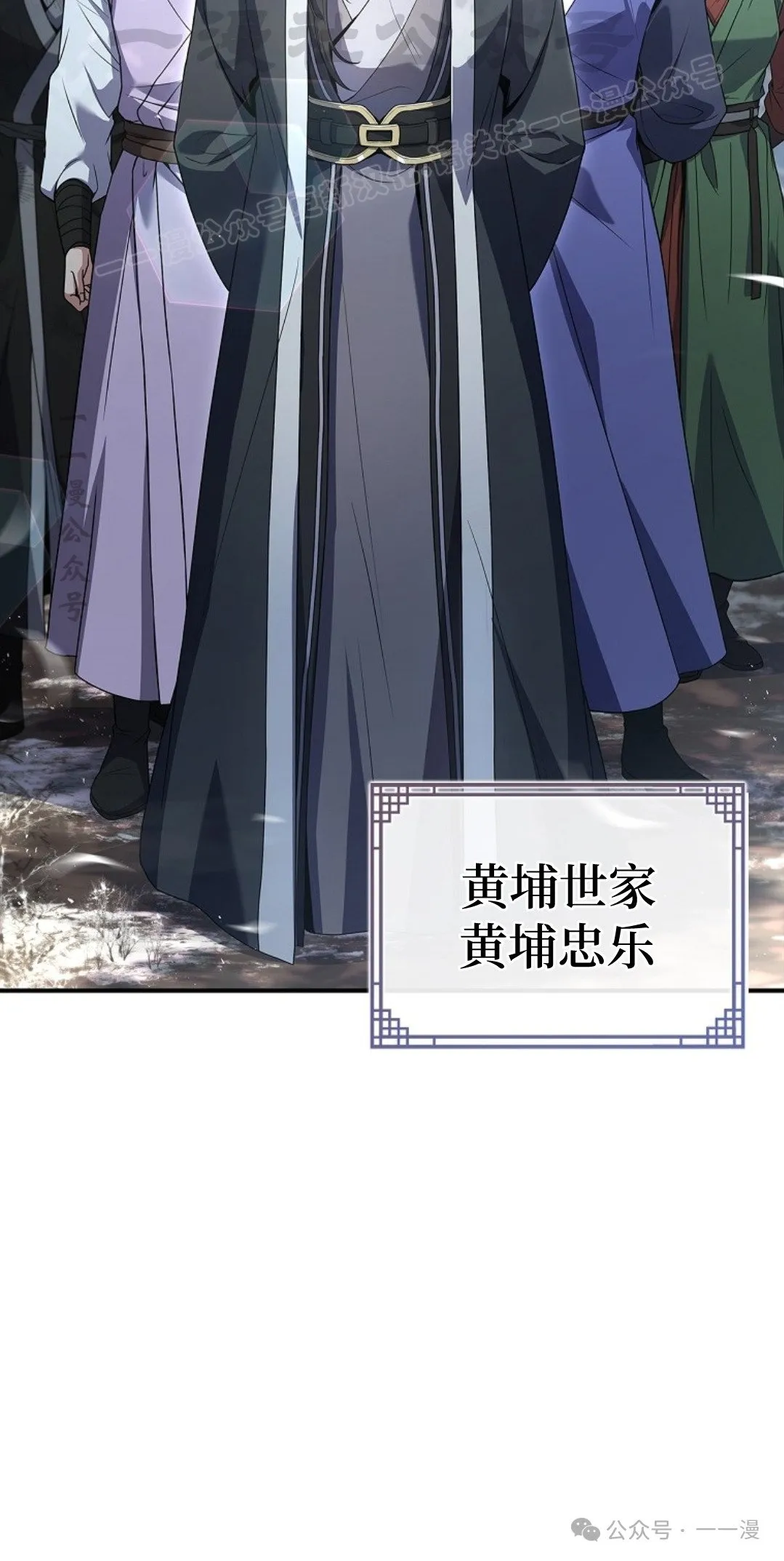 第70集 第23页