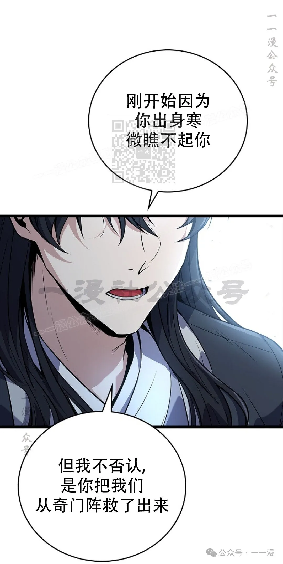 第70集 第25页