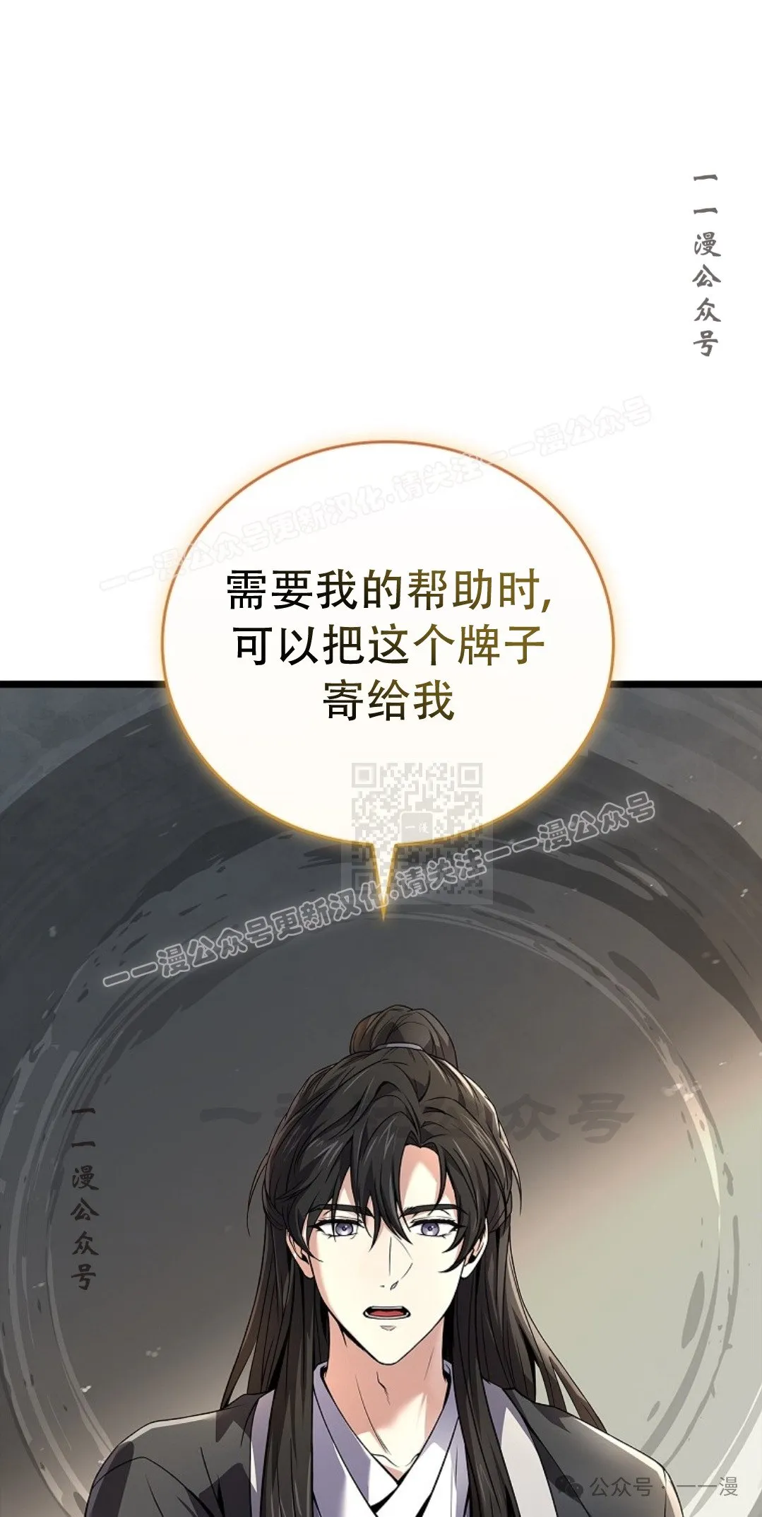 第70集 第26页