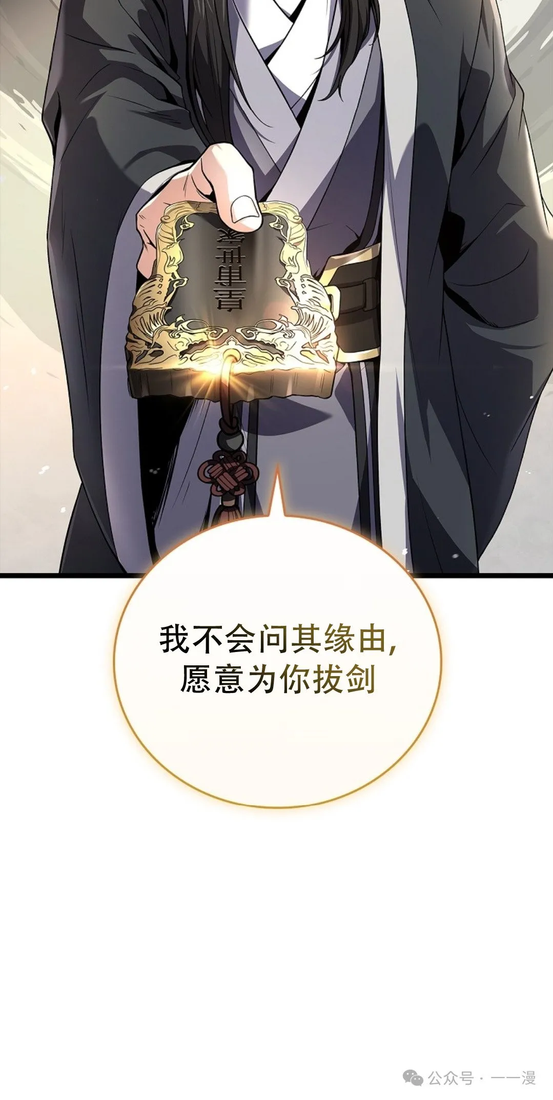 第70集 第27页
