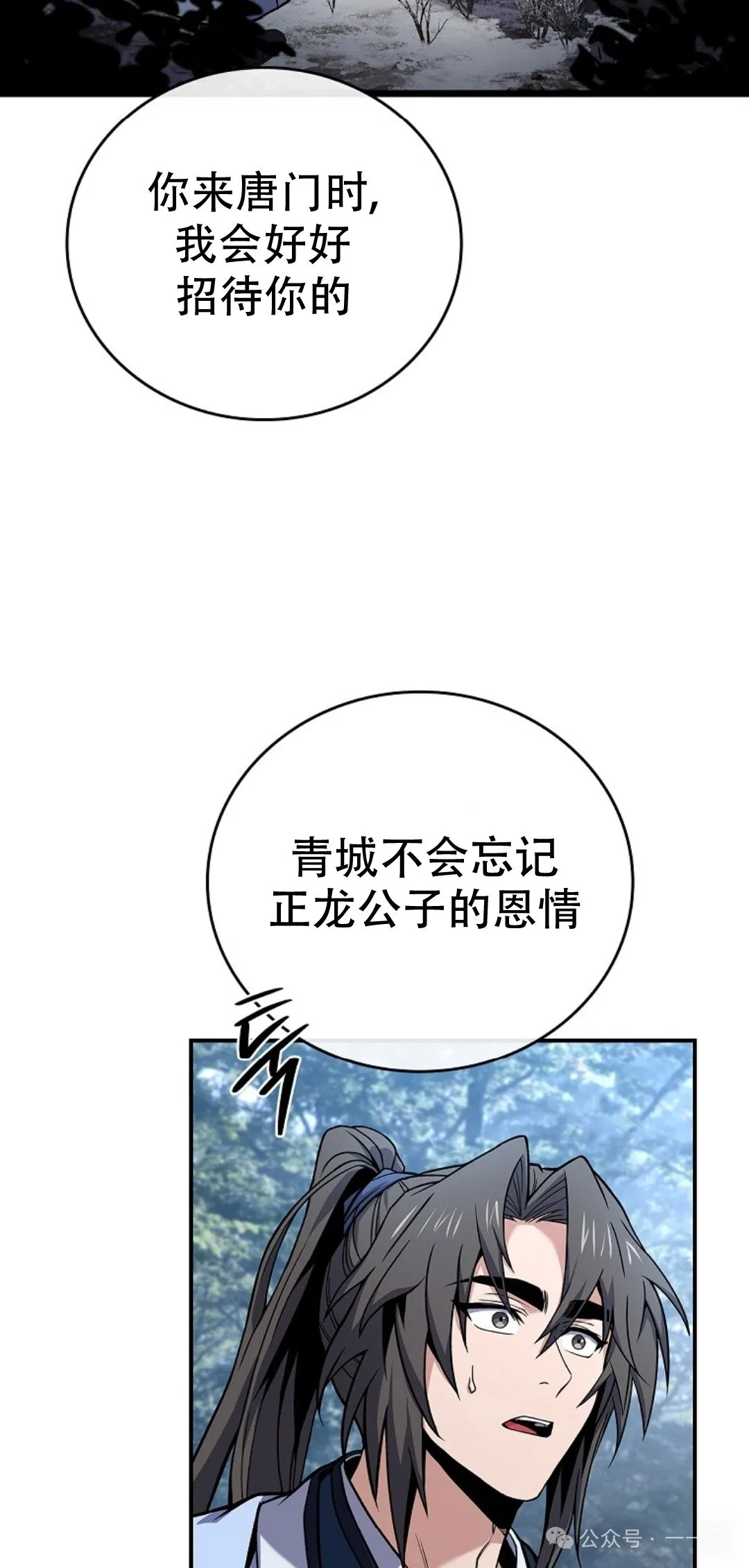 第70集 第31页