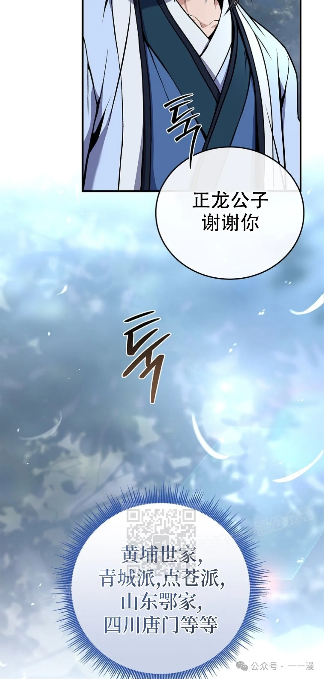 第70集 第32页