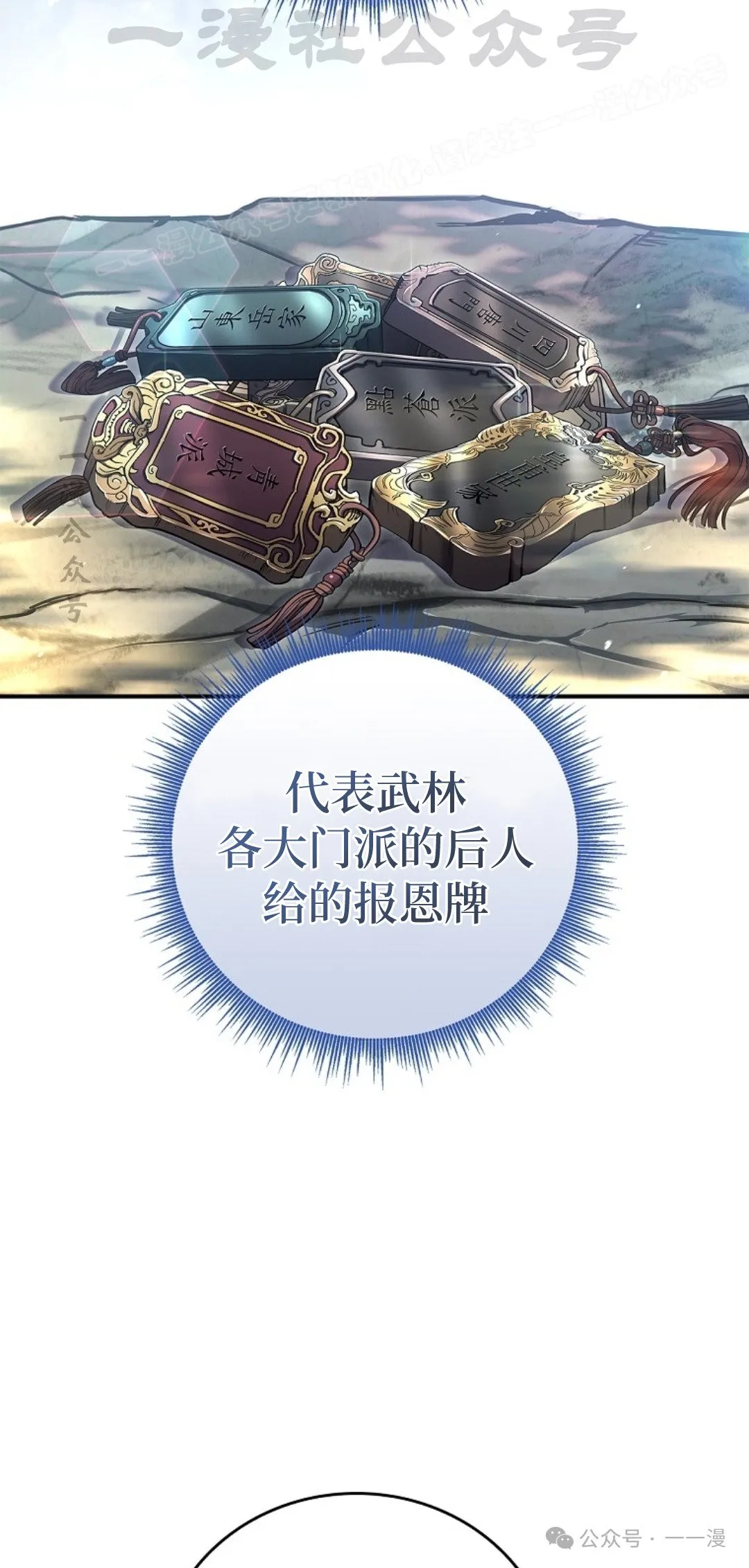 第70集 第33页