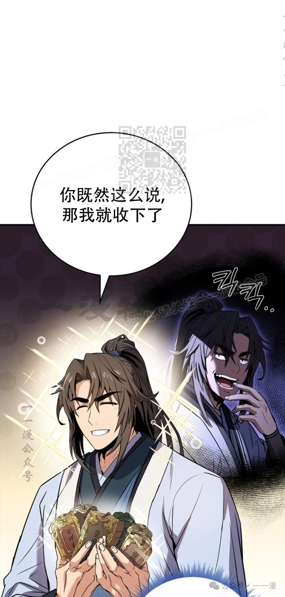 第70集 第35页
