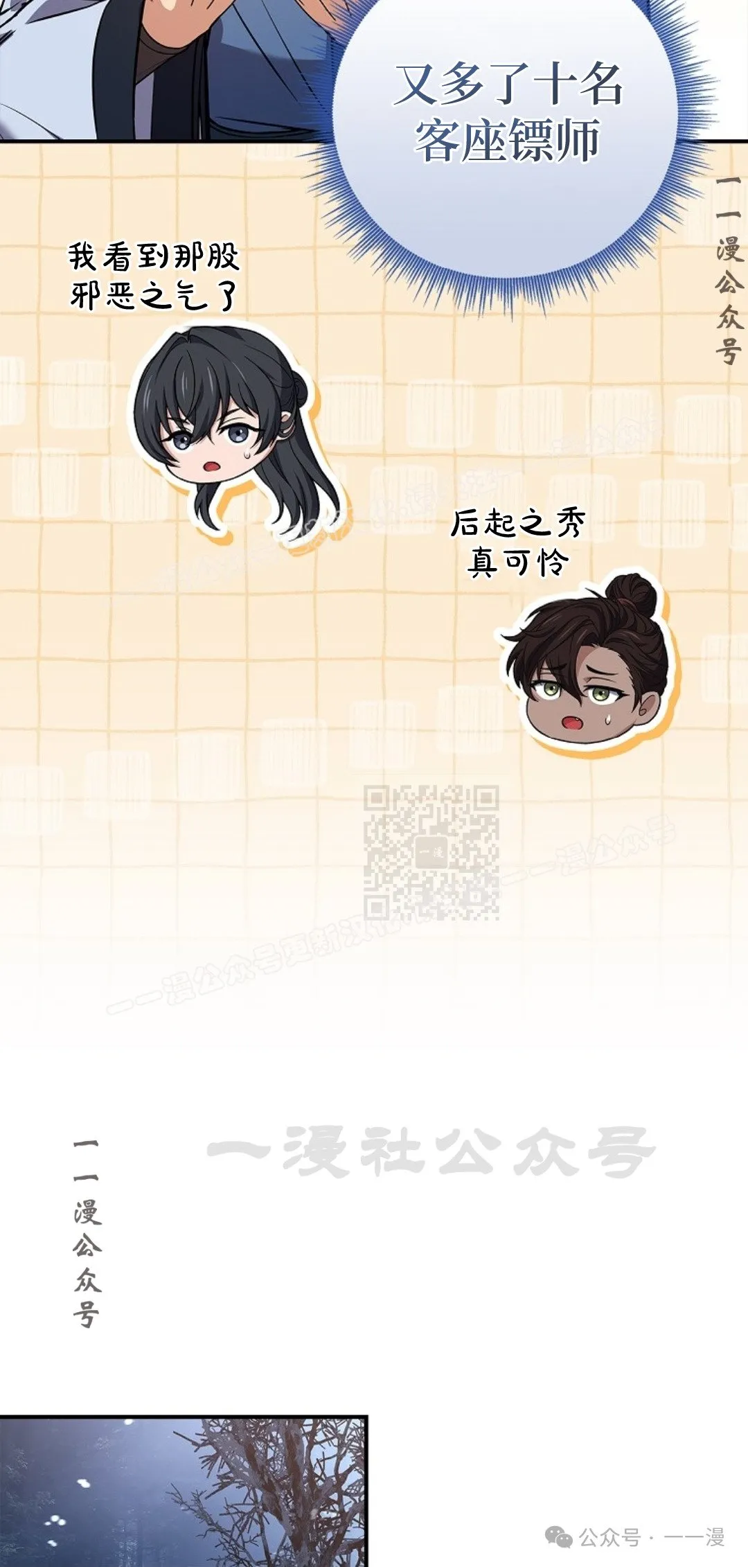 第70集 第36页