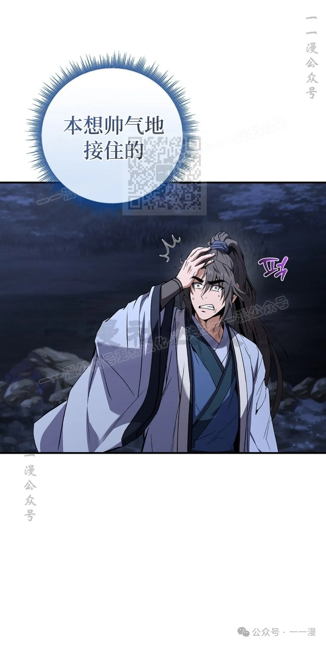 第70集 第45页