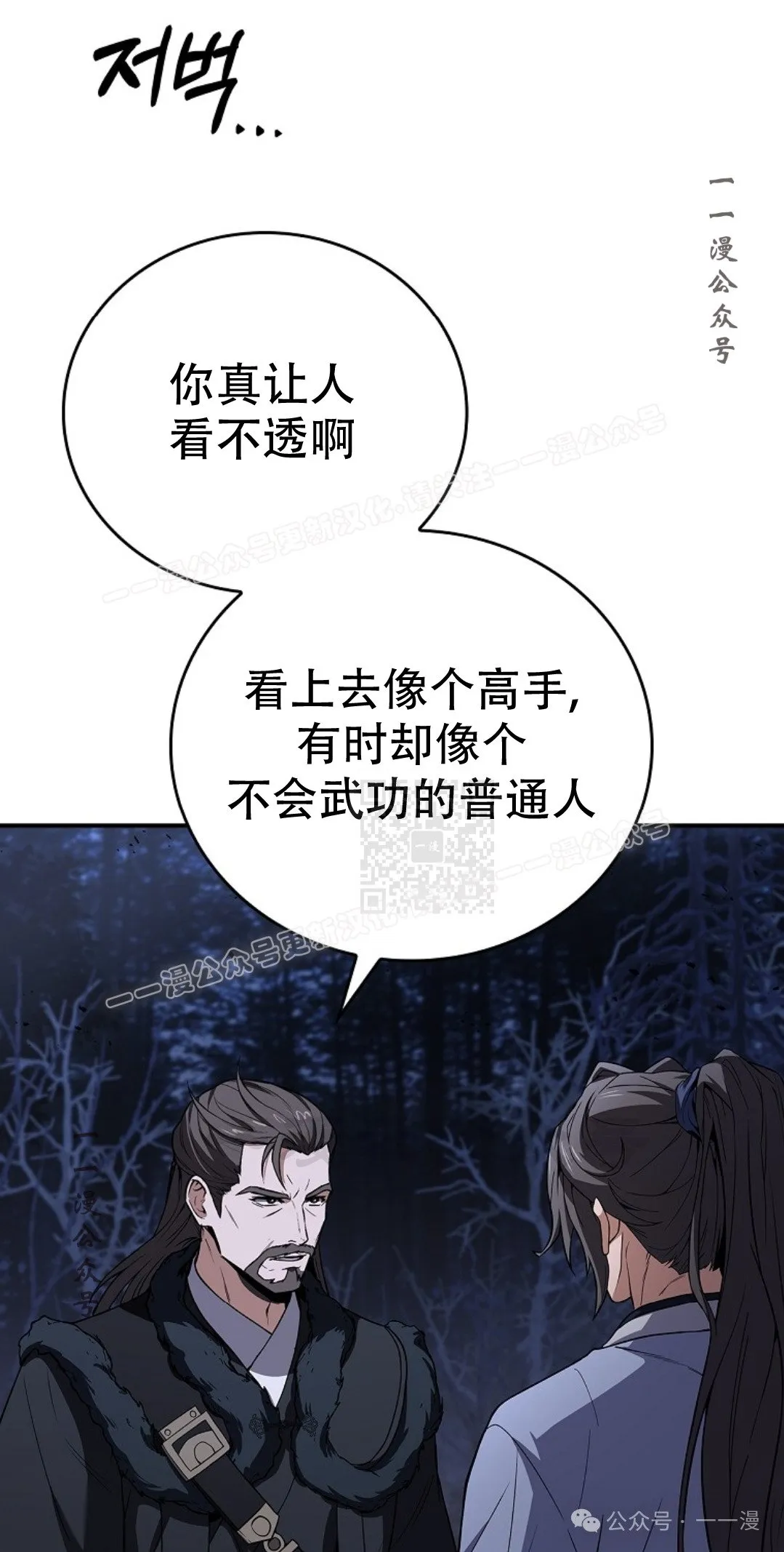 第70集 第46页