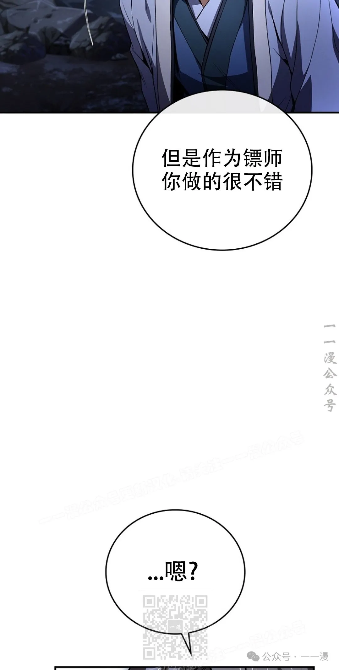 第70集 第48页