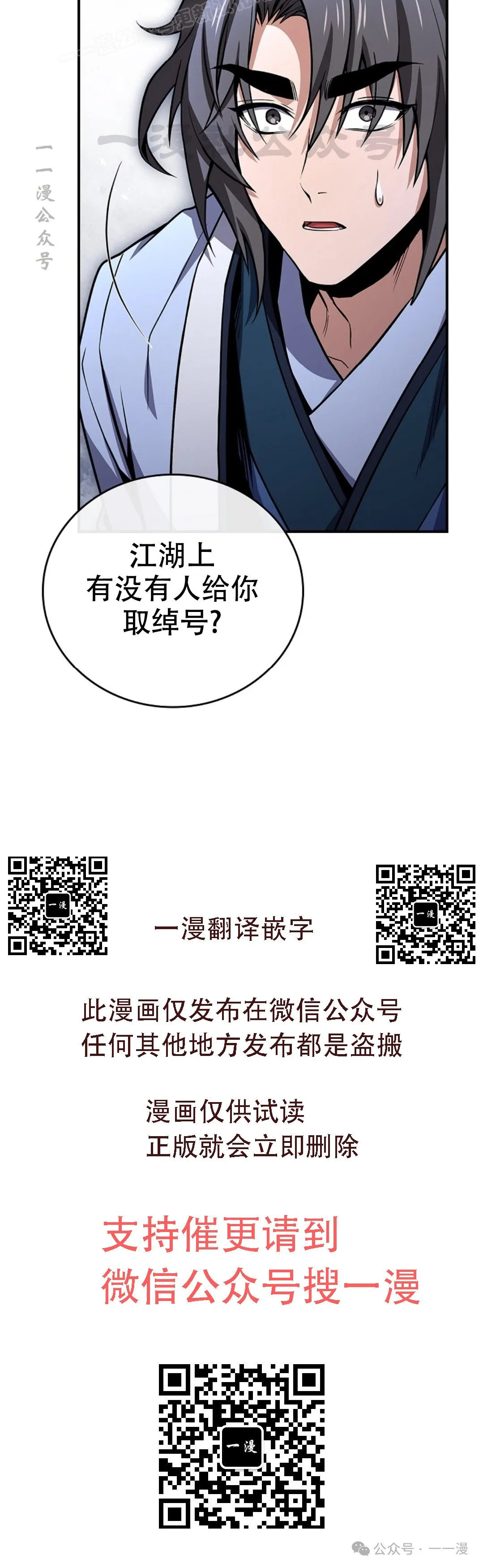第70集 第49页