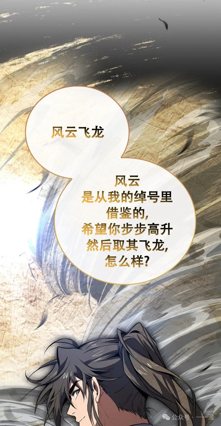 第70集 第51页