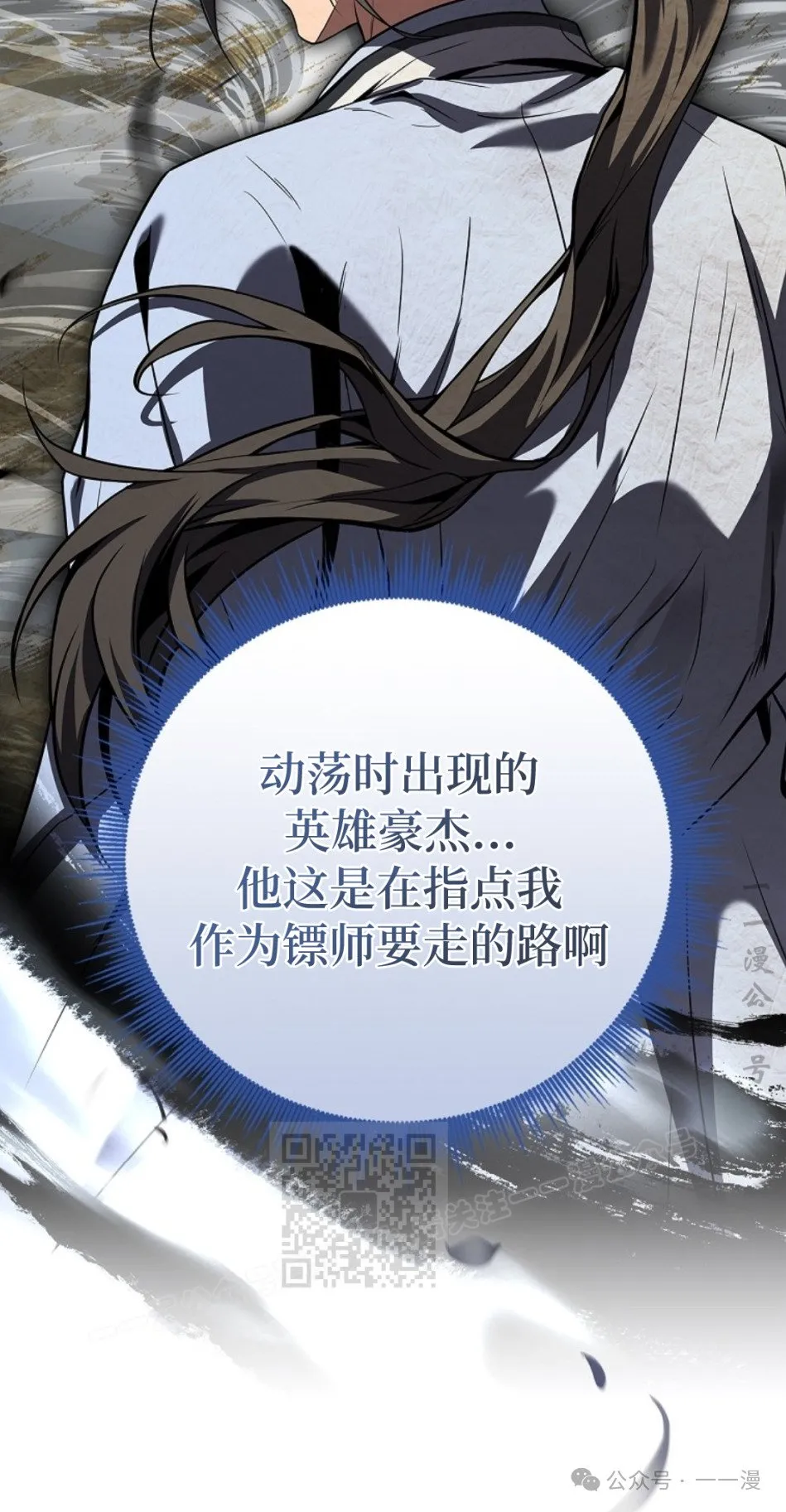 第70集 第52页