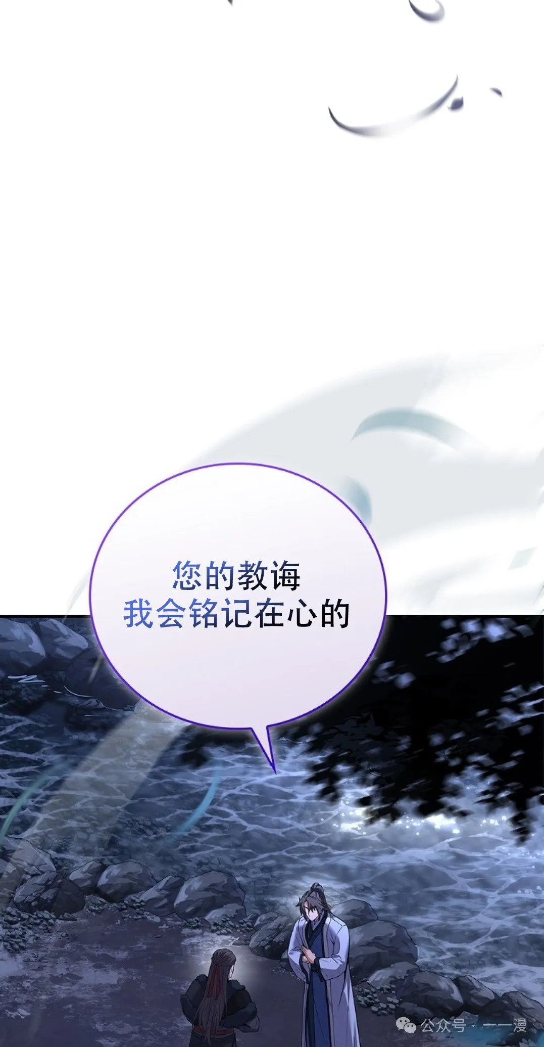 第70集 第54页