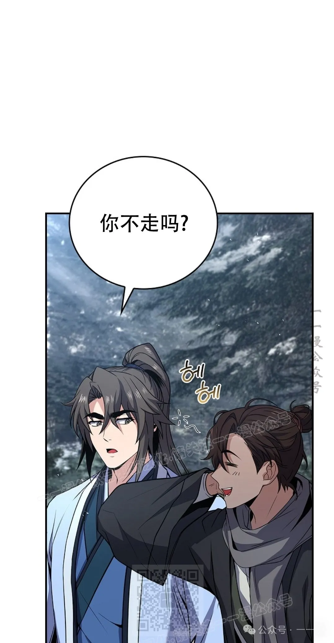 第70集 第58页