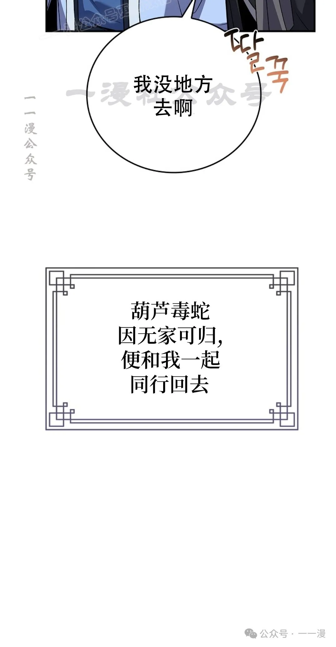 第70集 第59页