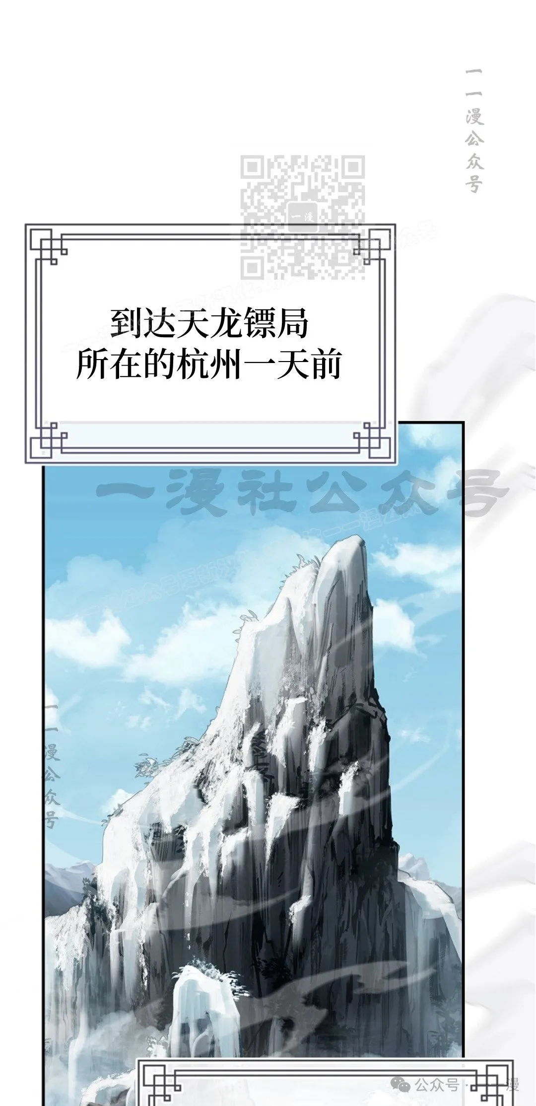 第70集 第60页
