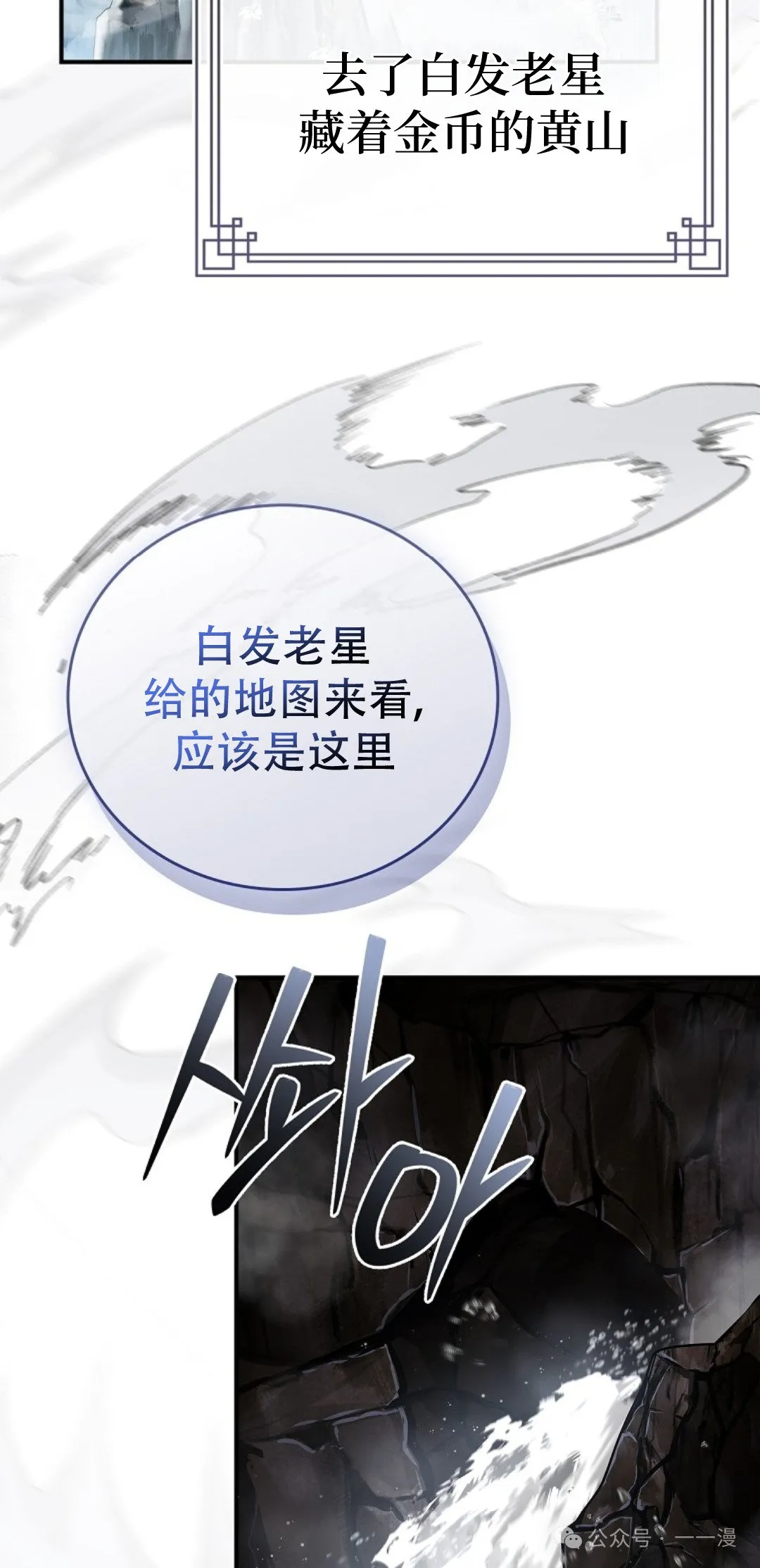 第70集 第61页