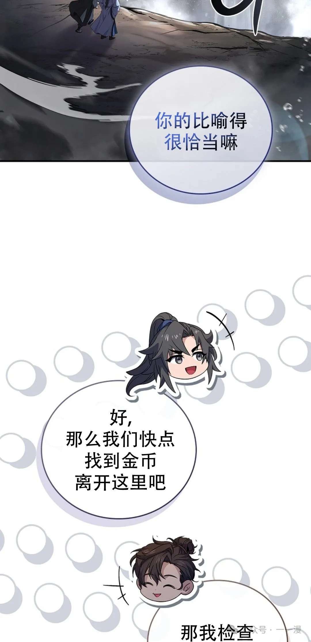 第70集 第64页