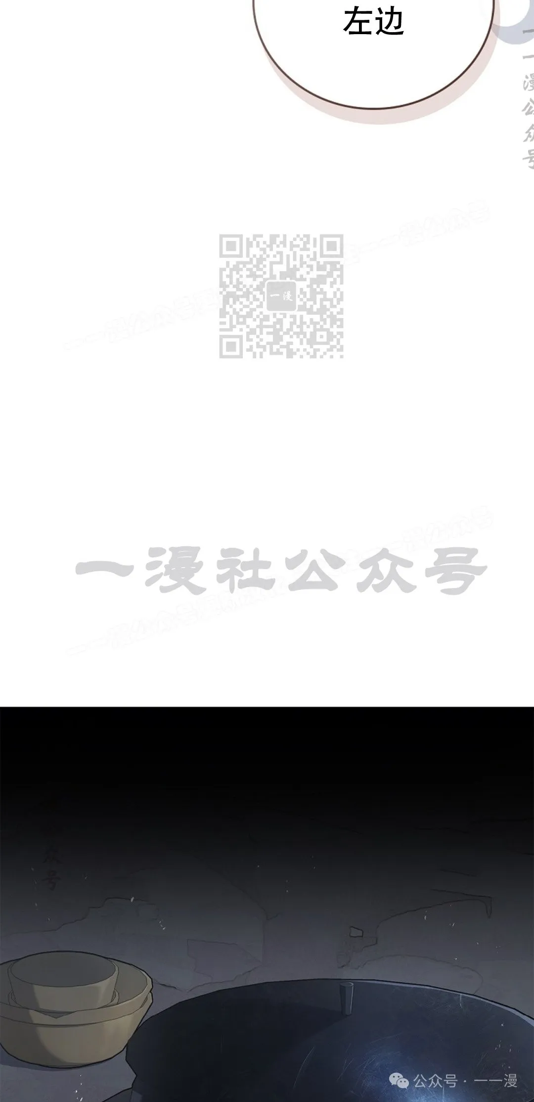 第70集 第65页