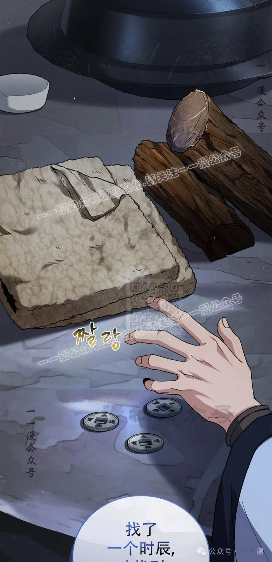 第70集 第66页