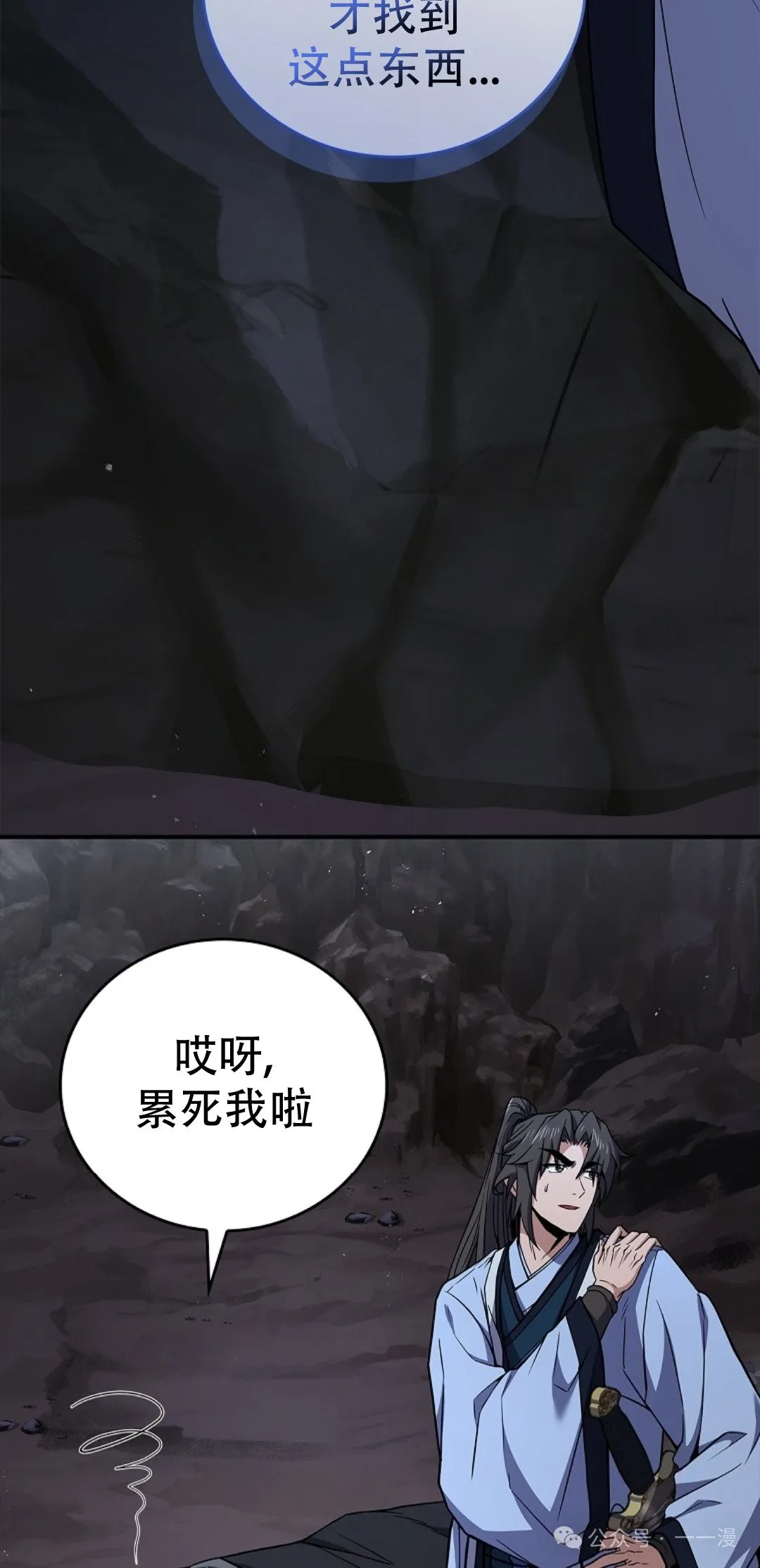 第70集 第67页