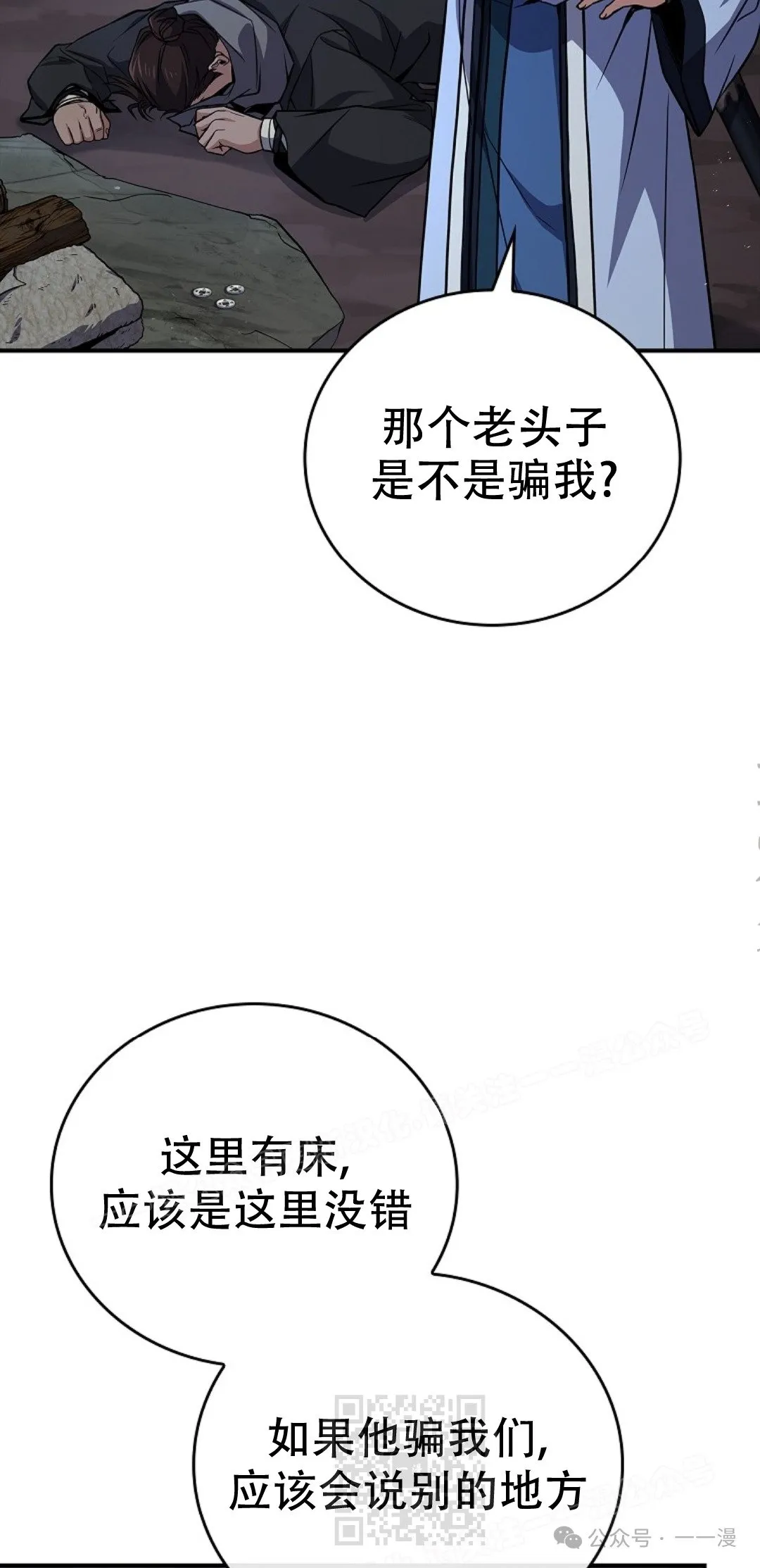 第70集 第68页