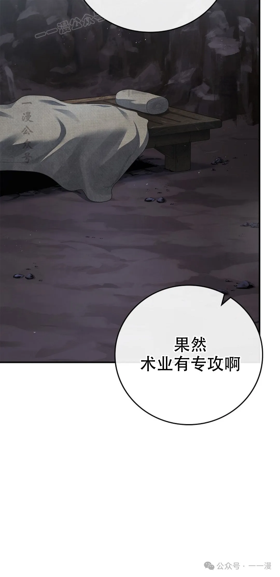 第70集 第69页