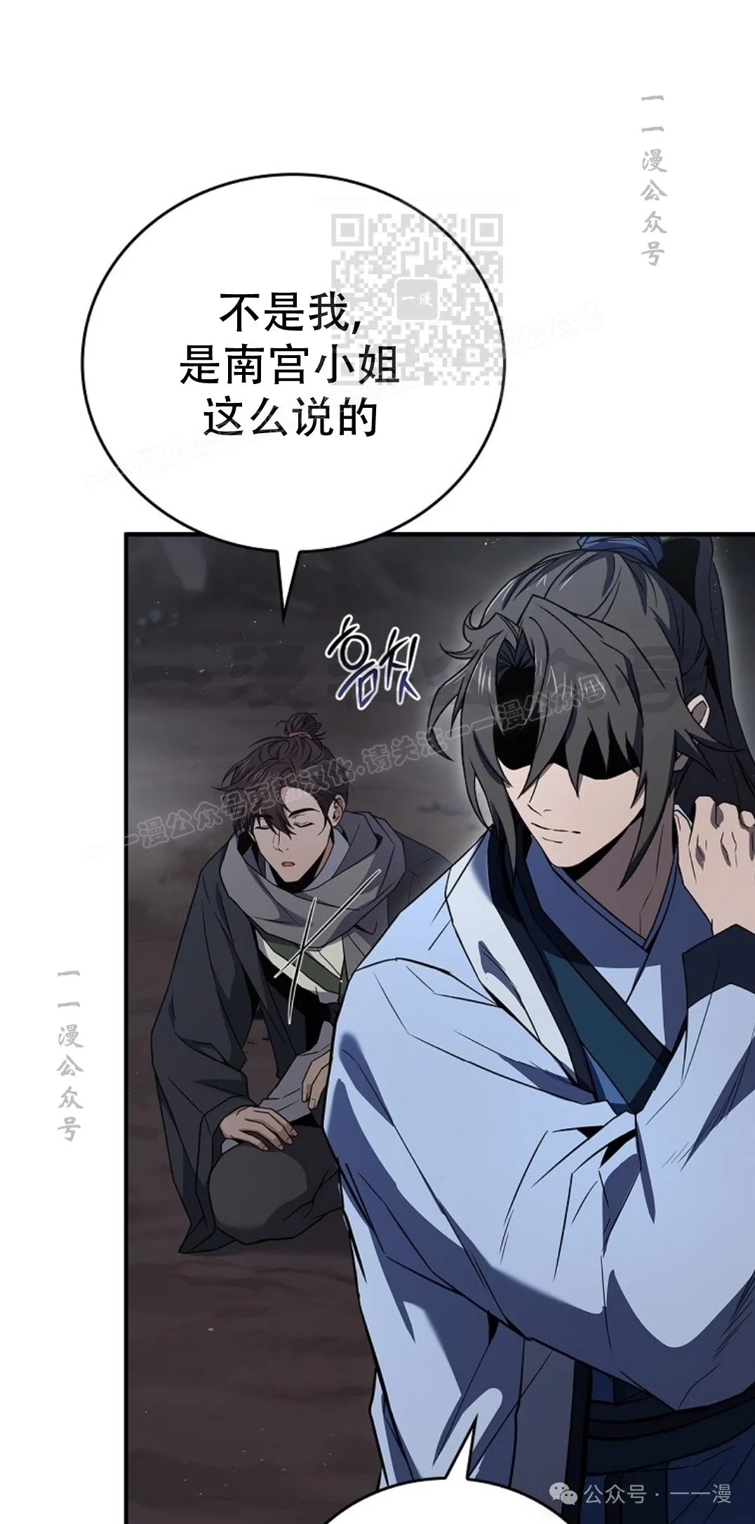 第70集 第70页