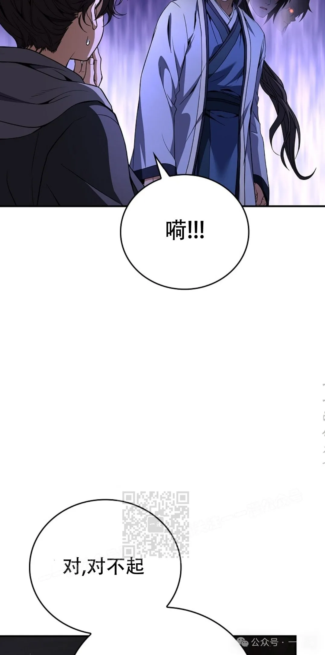 第70集 第72页