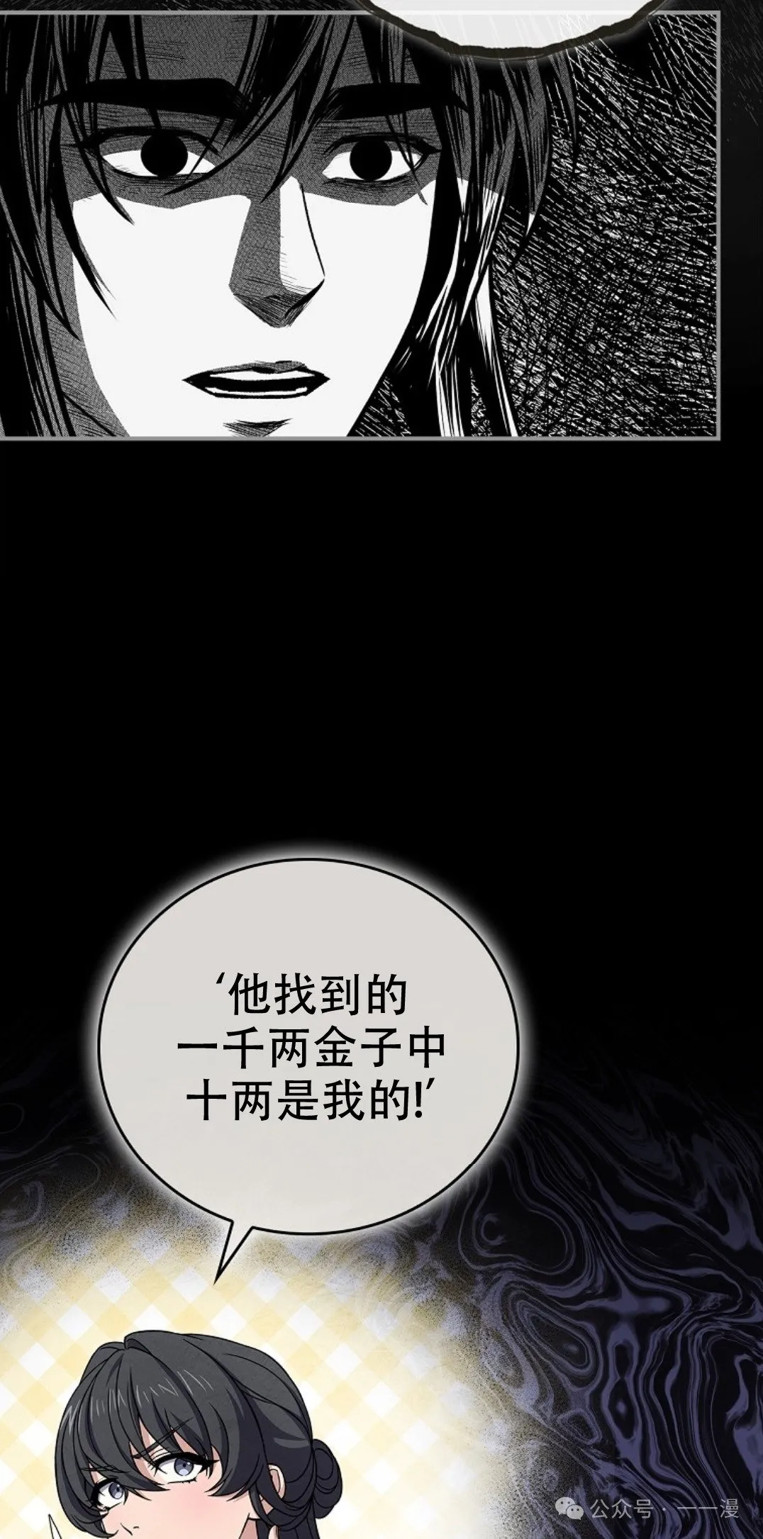 第70集 第74页
