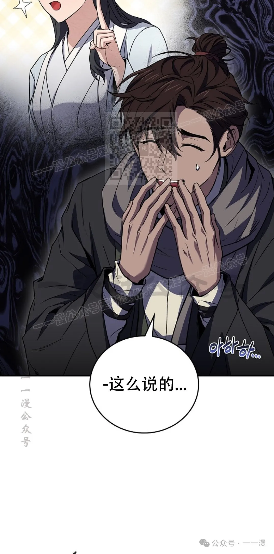 第70集 第75页