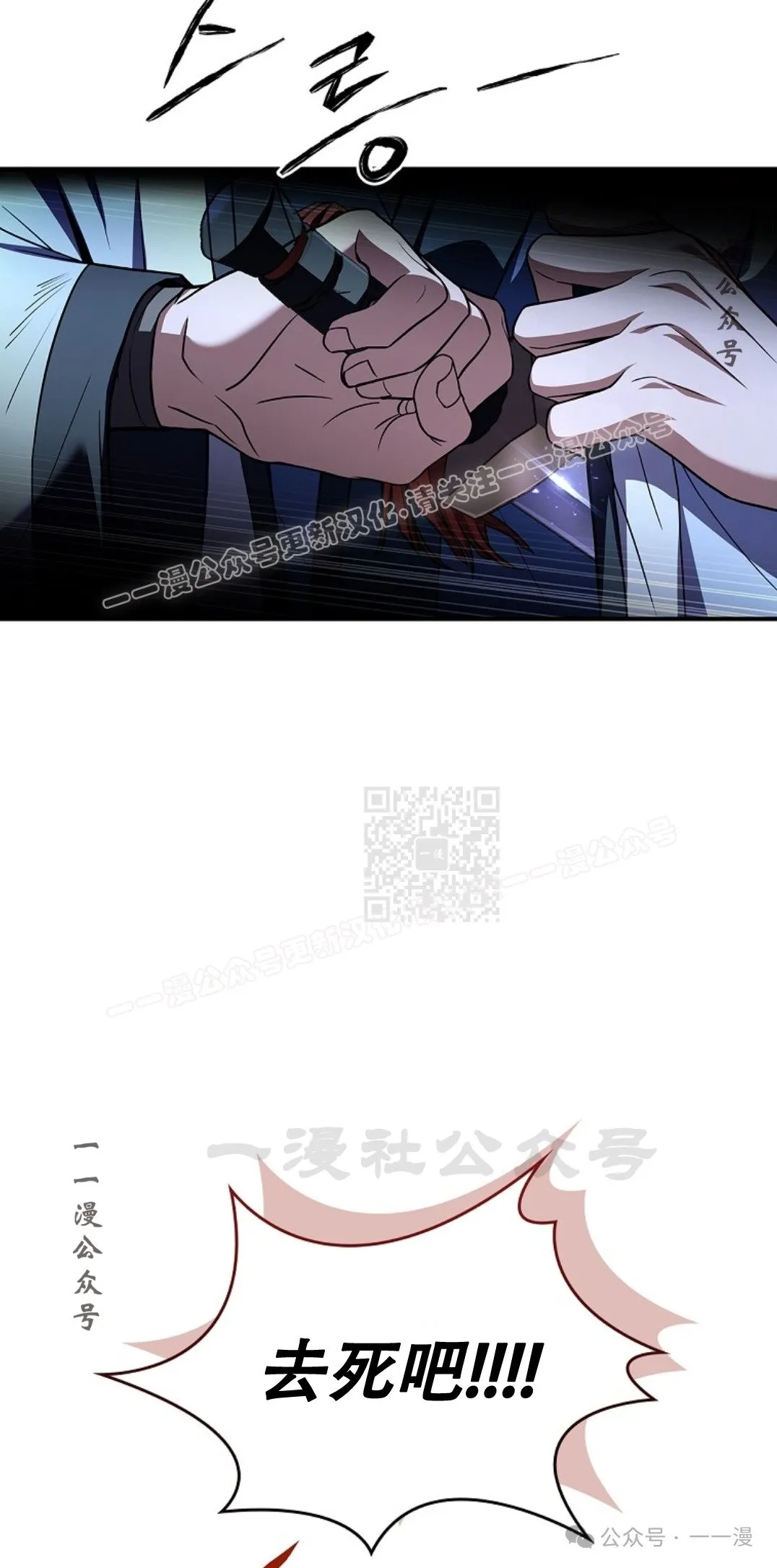 第70集 第76页