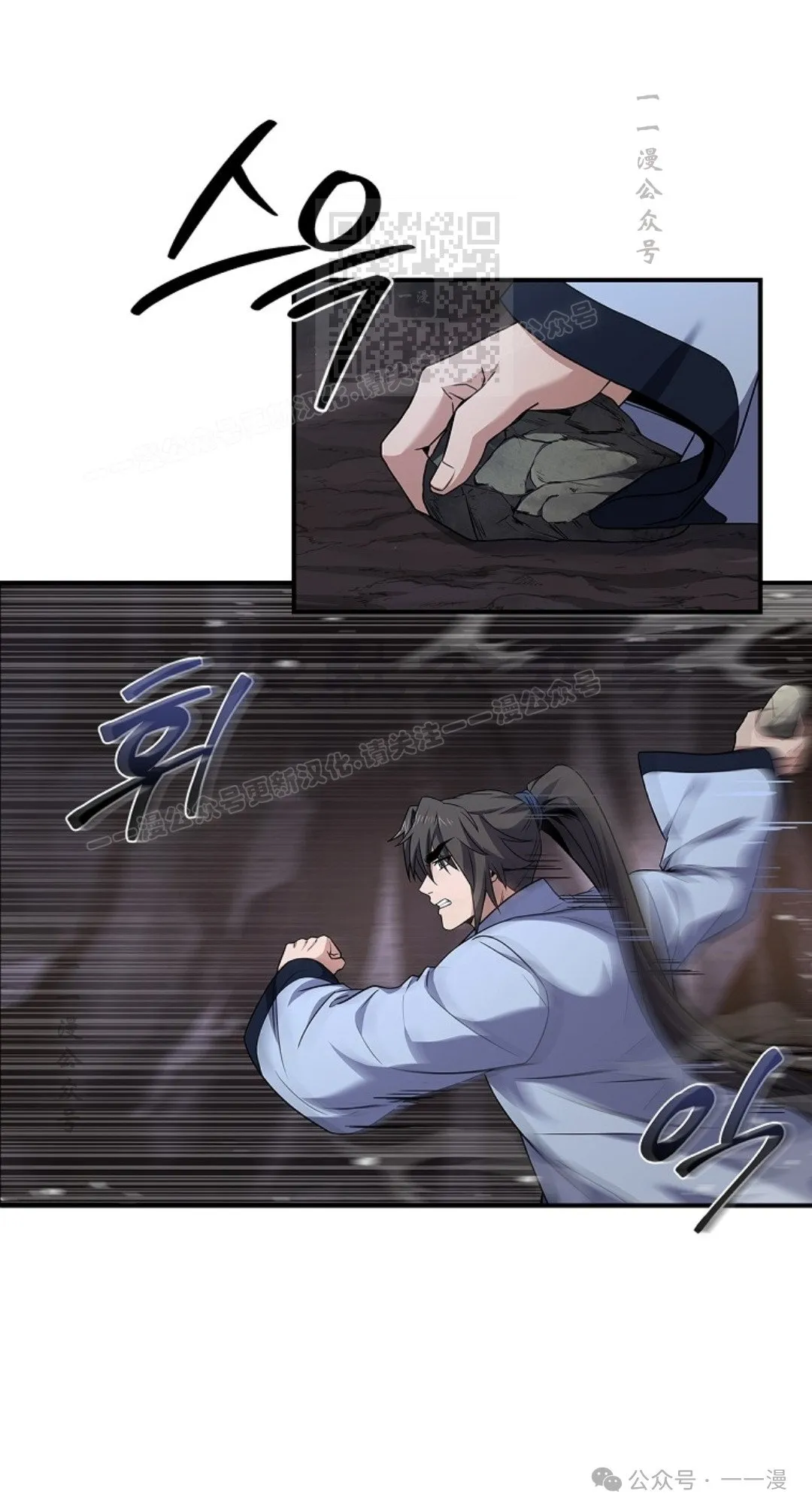 第70集 第80页