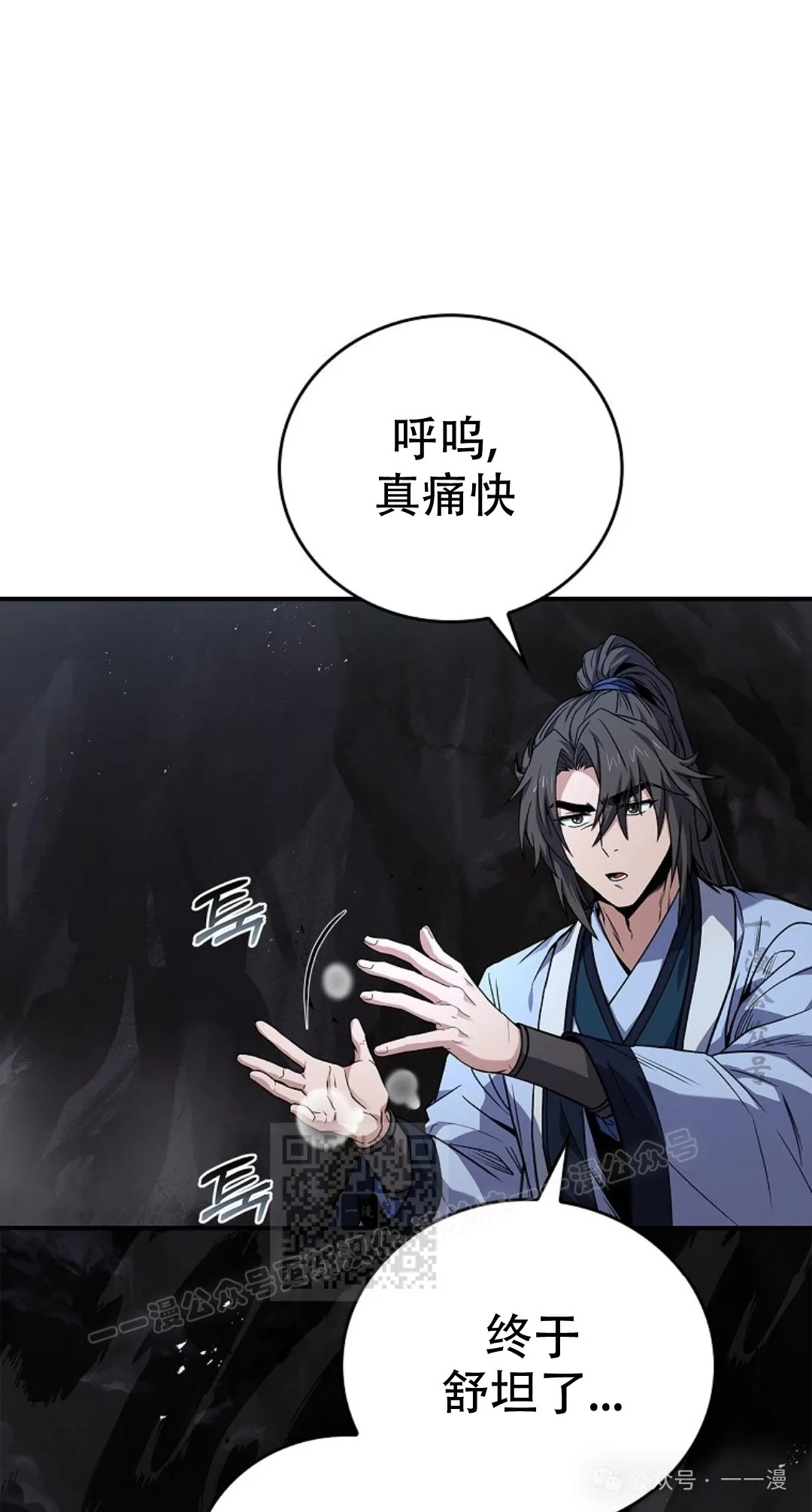 第70集 第82页