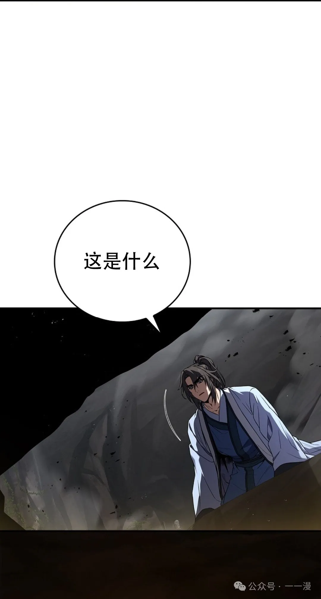 第70集 第84页