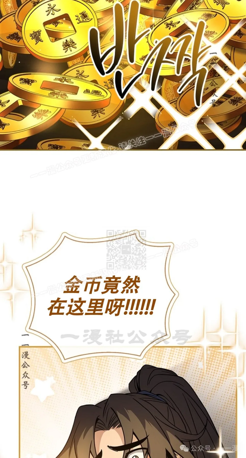 第70集 第86页