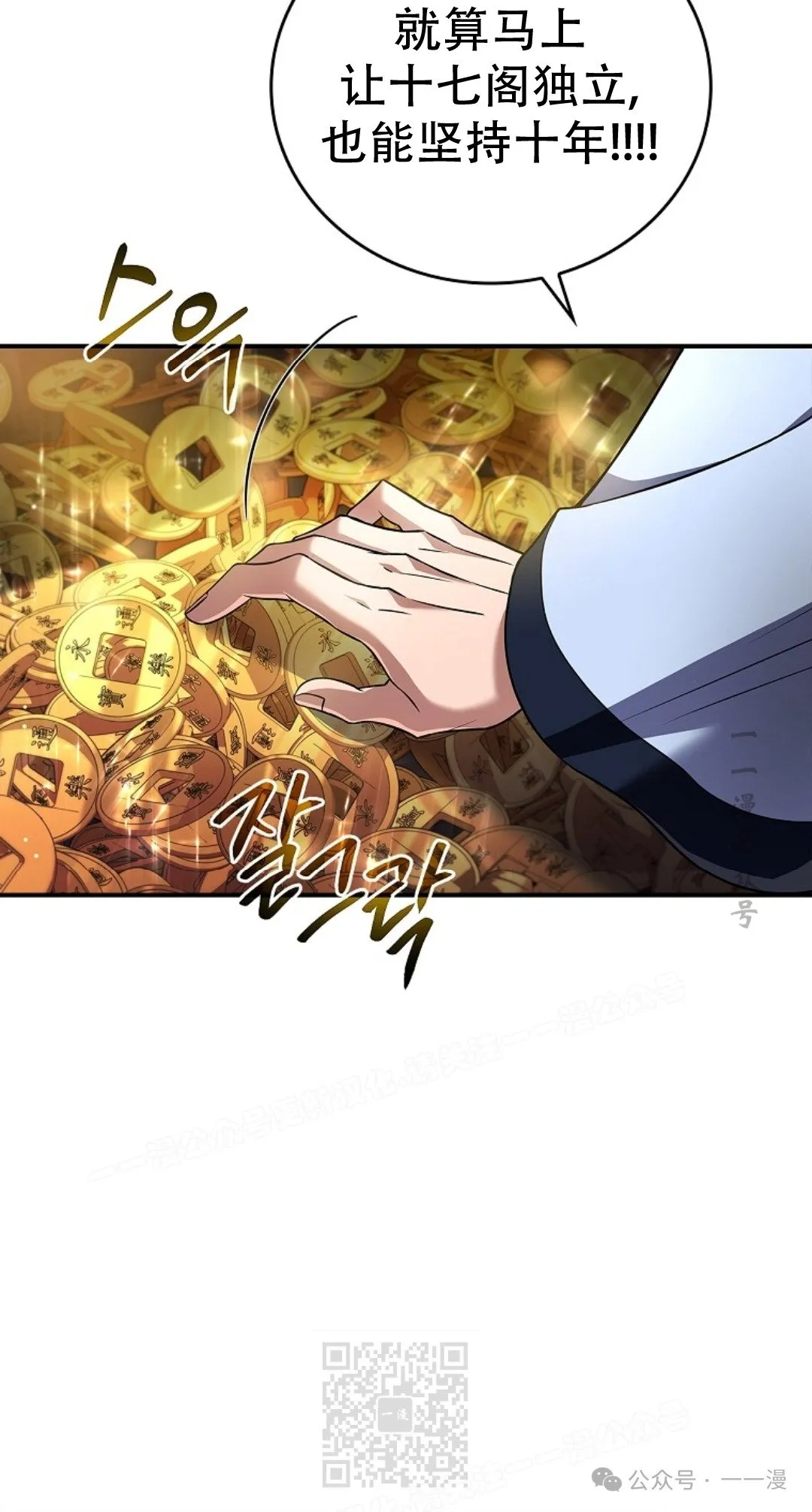 第70集 第88页