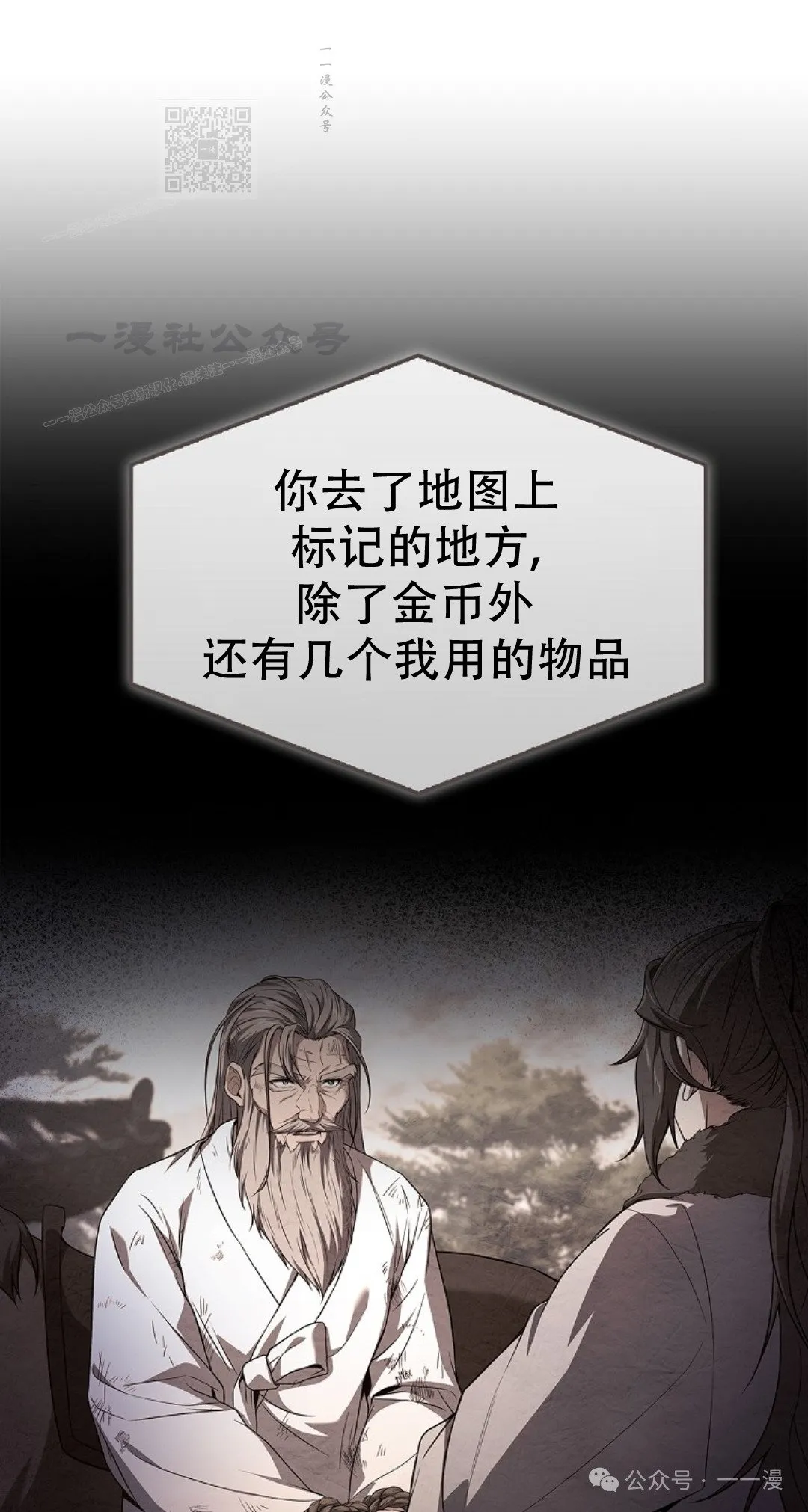 第70集 第90页