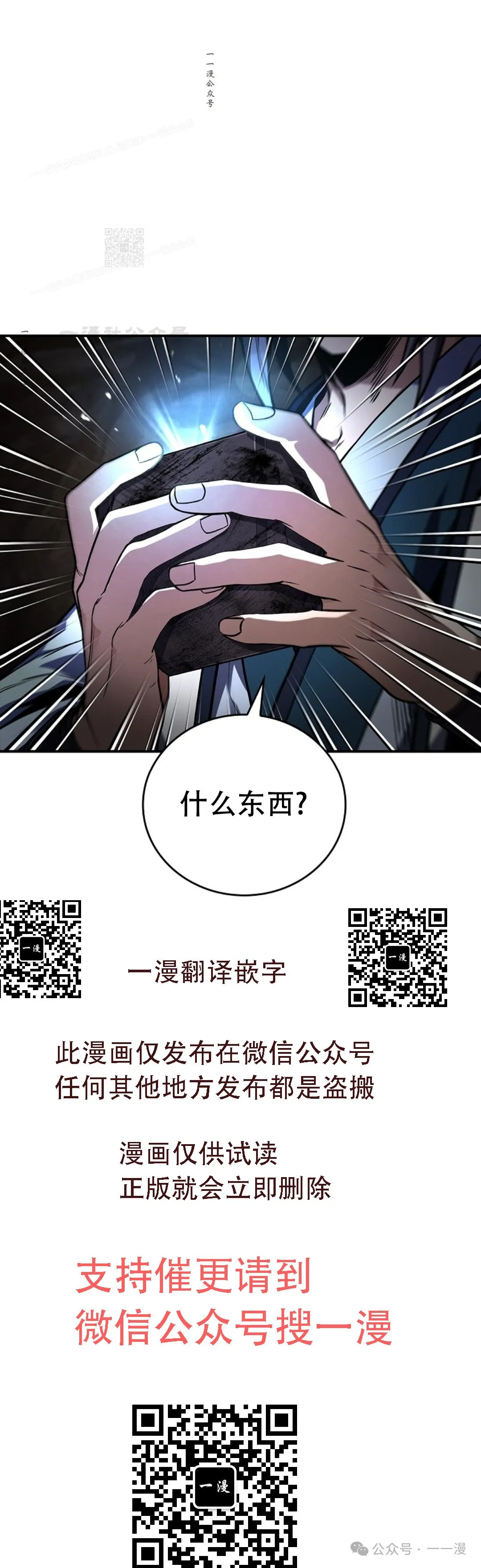 第70集 第93页