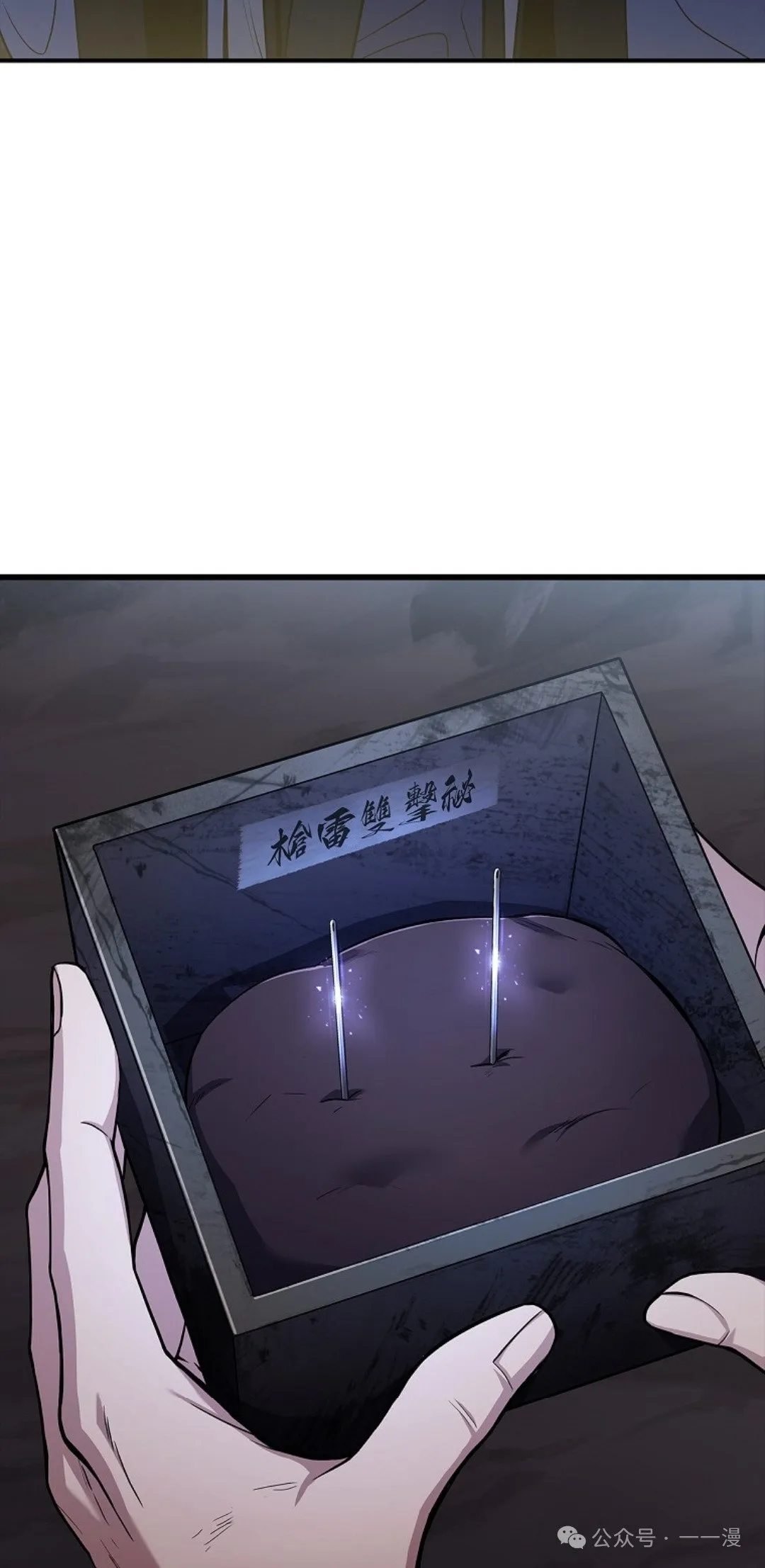 第71集 第2页
