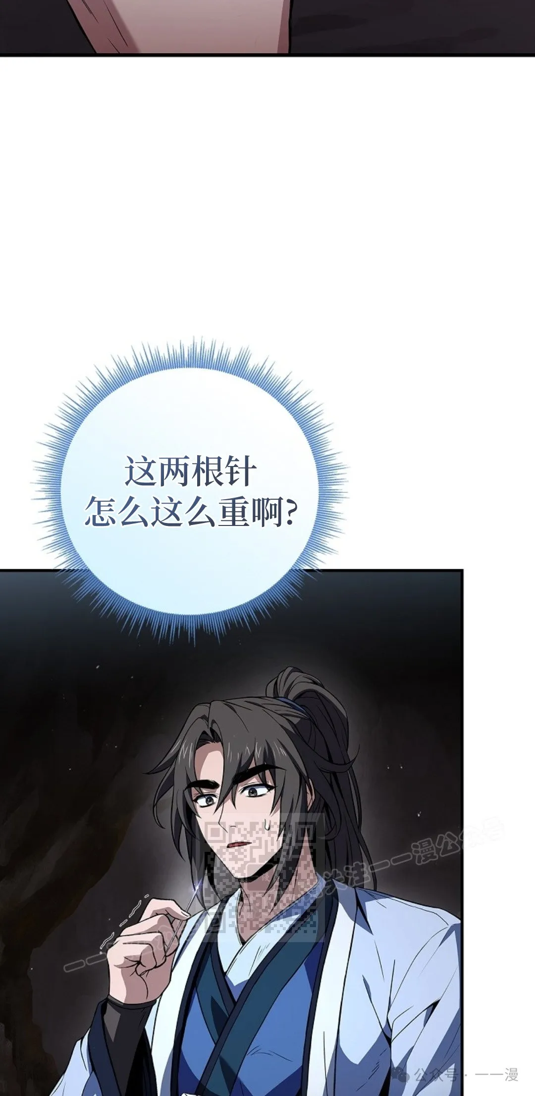 第71集 第3页