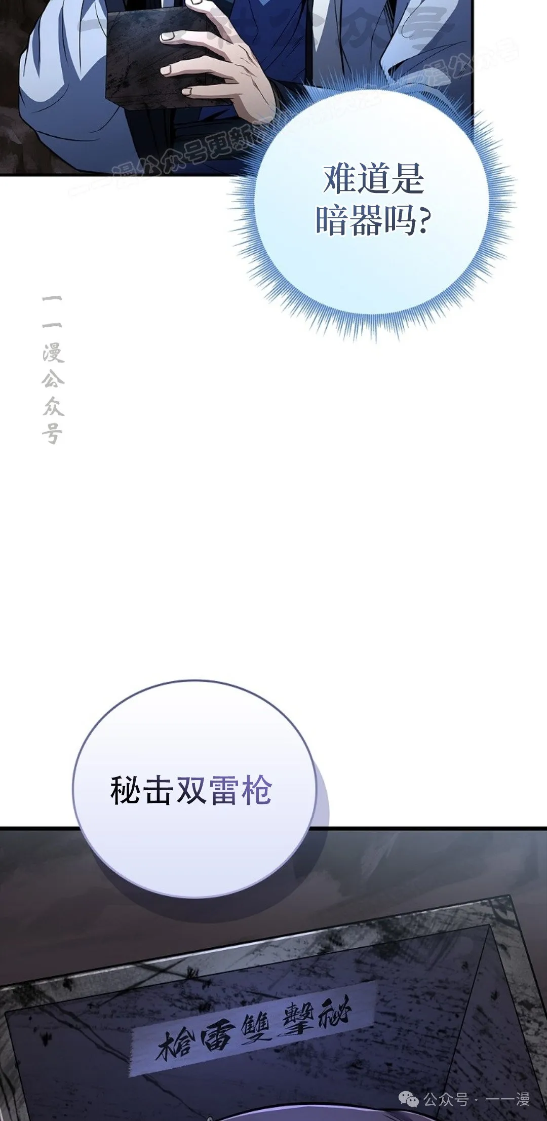 第71集 第4页