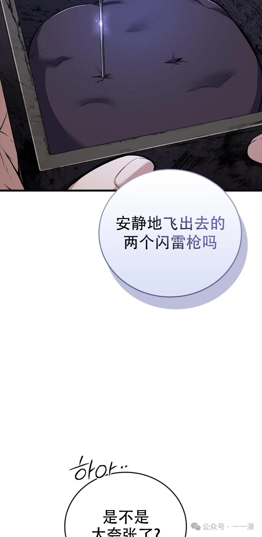 第71集 第5页