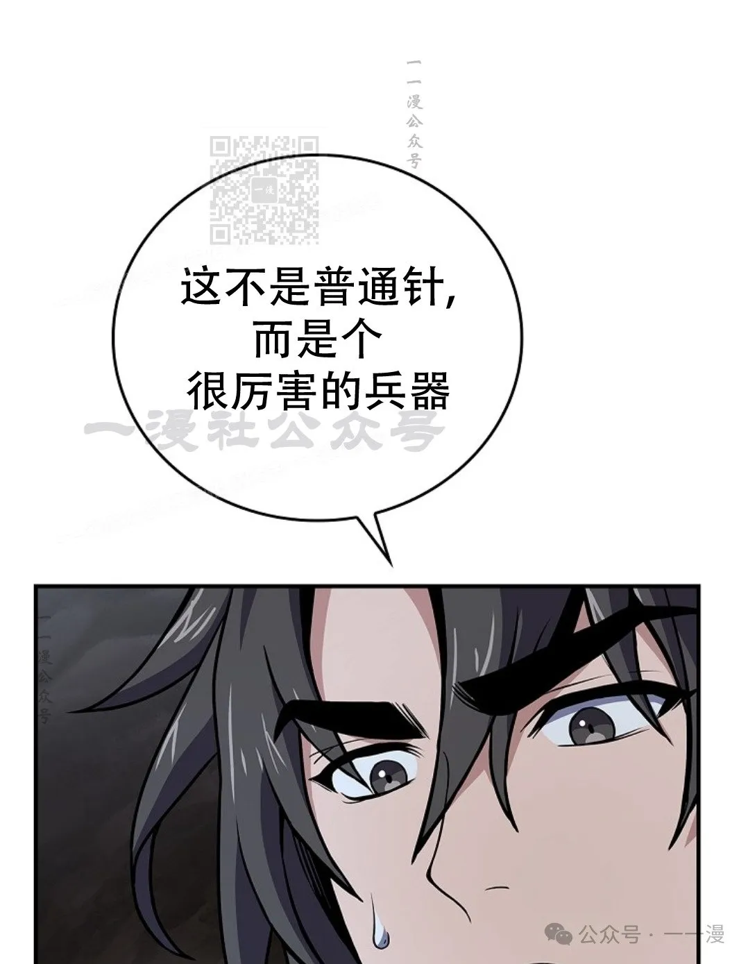 第71集 第11页