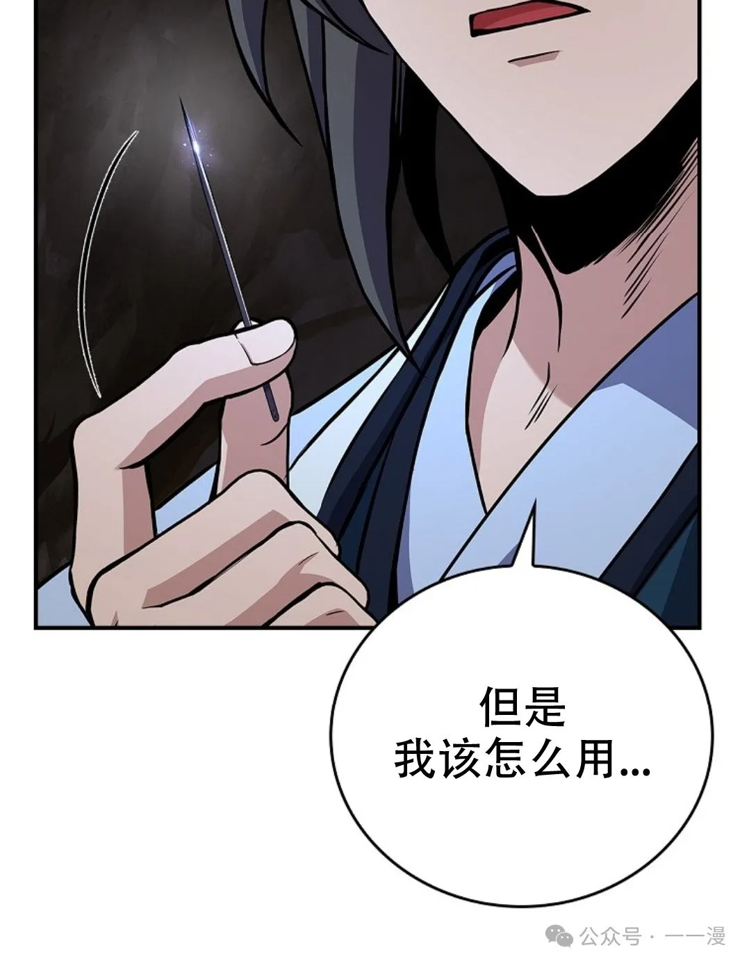 第71集 第12页