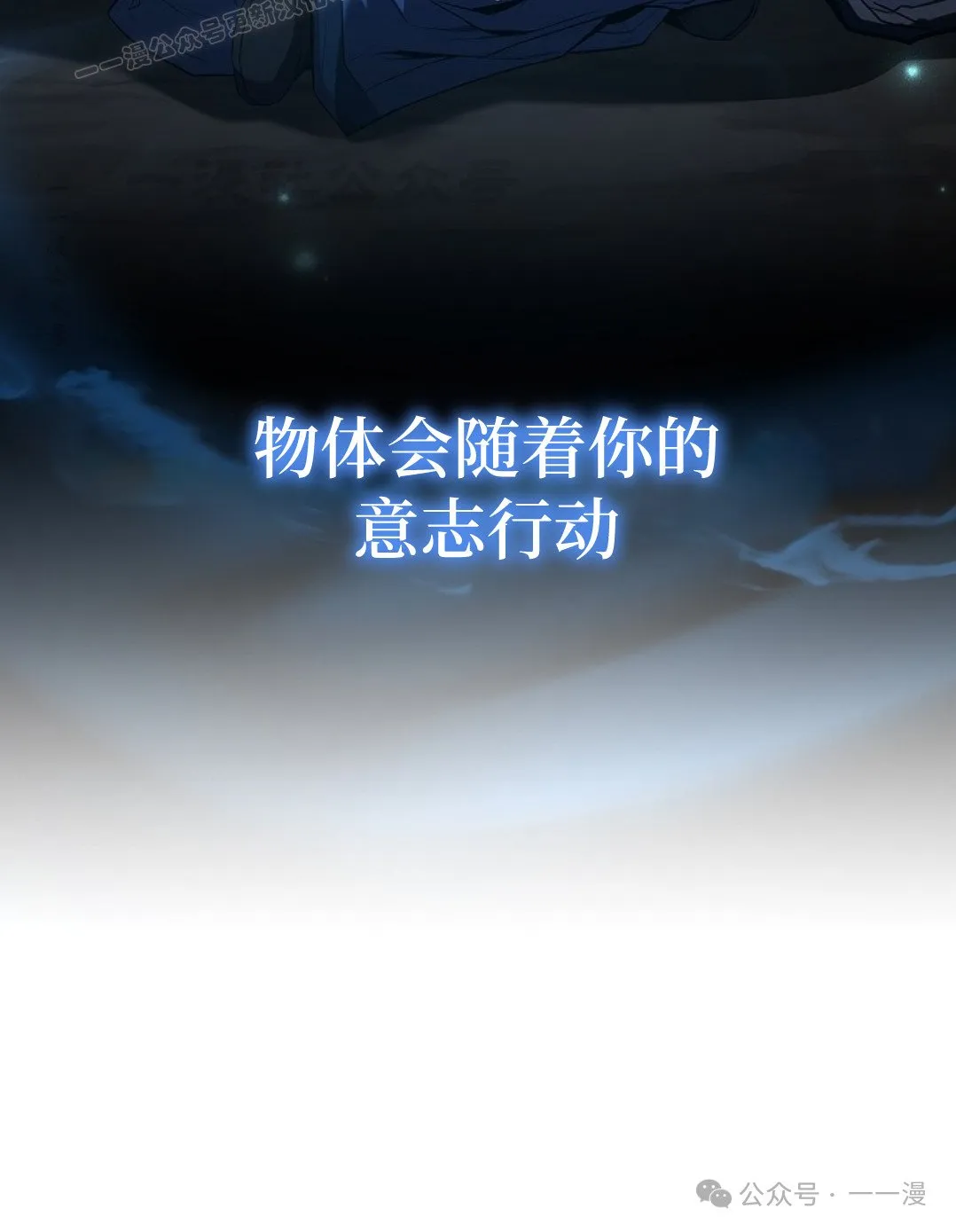 第71集 第20页