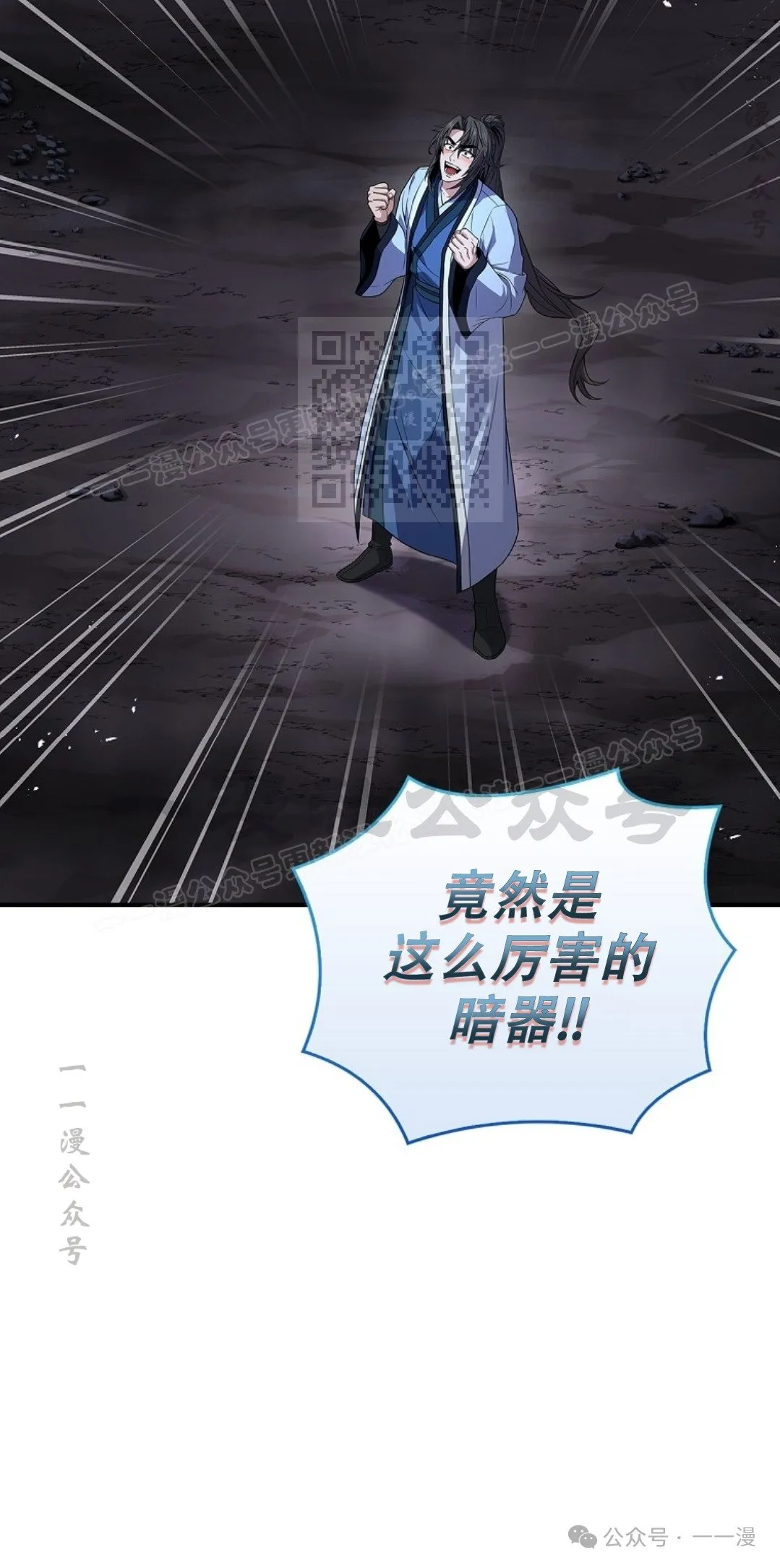 第71集 第26页