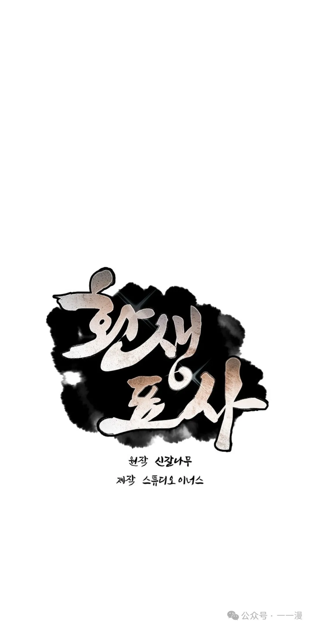 第71集 第28页