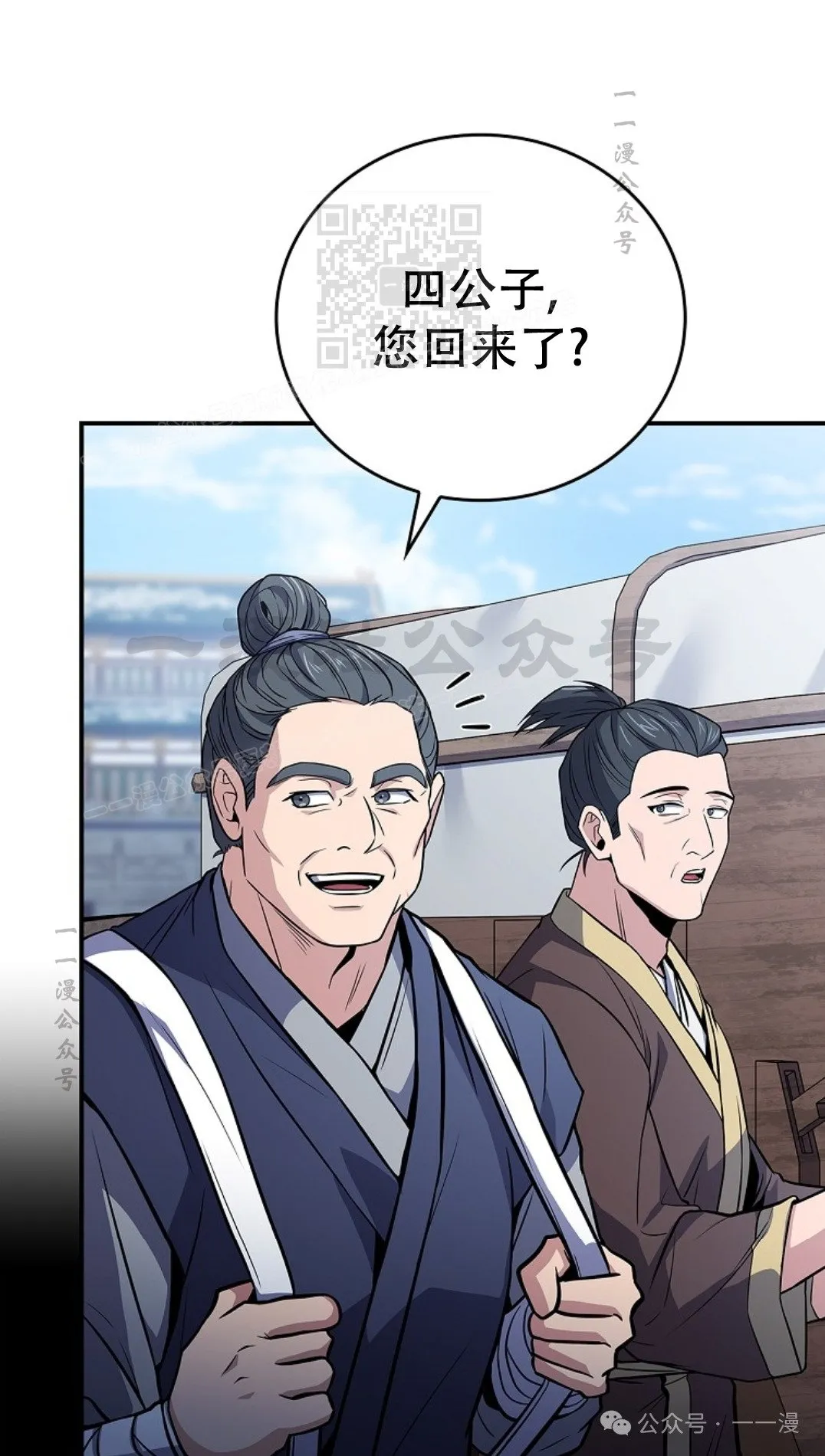 第71集 第31页